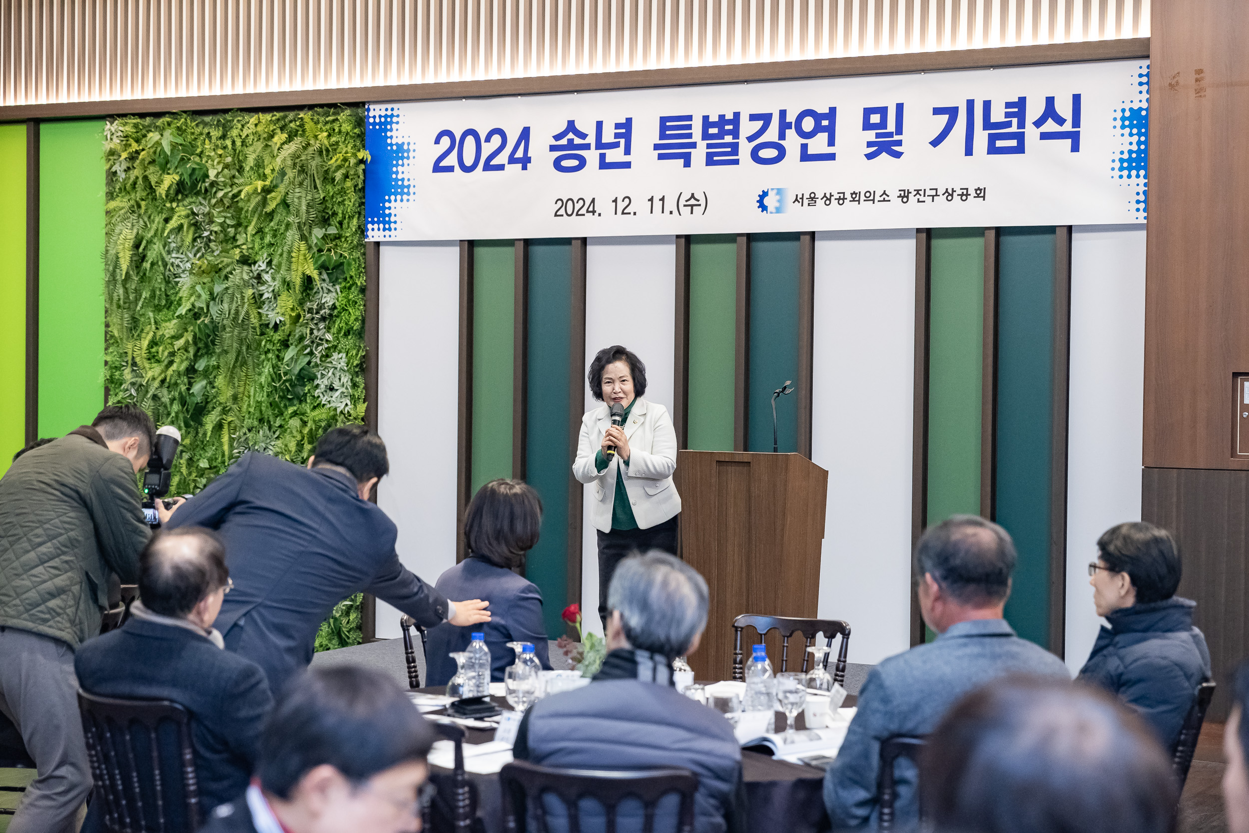 20241211-2024 광진구상공회 송년 특별강연 및 기념식 20241211_3338_G_210014.jpg