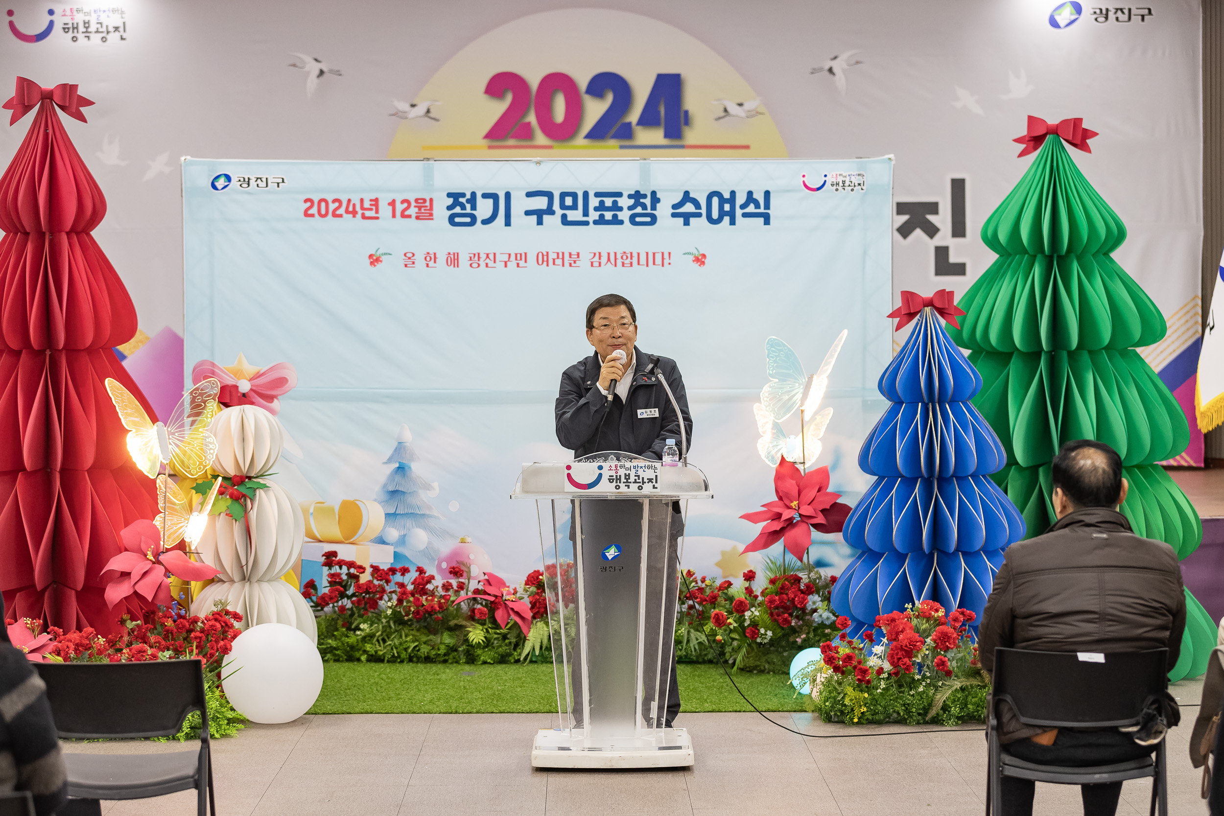 20241219-2024년 12월 정기 구민표창 수여식 20241219_1856_G_175909.jpg