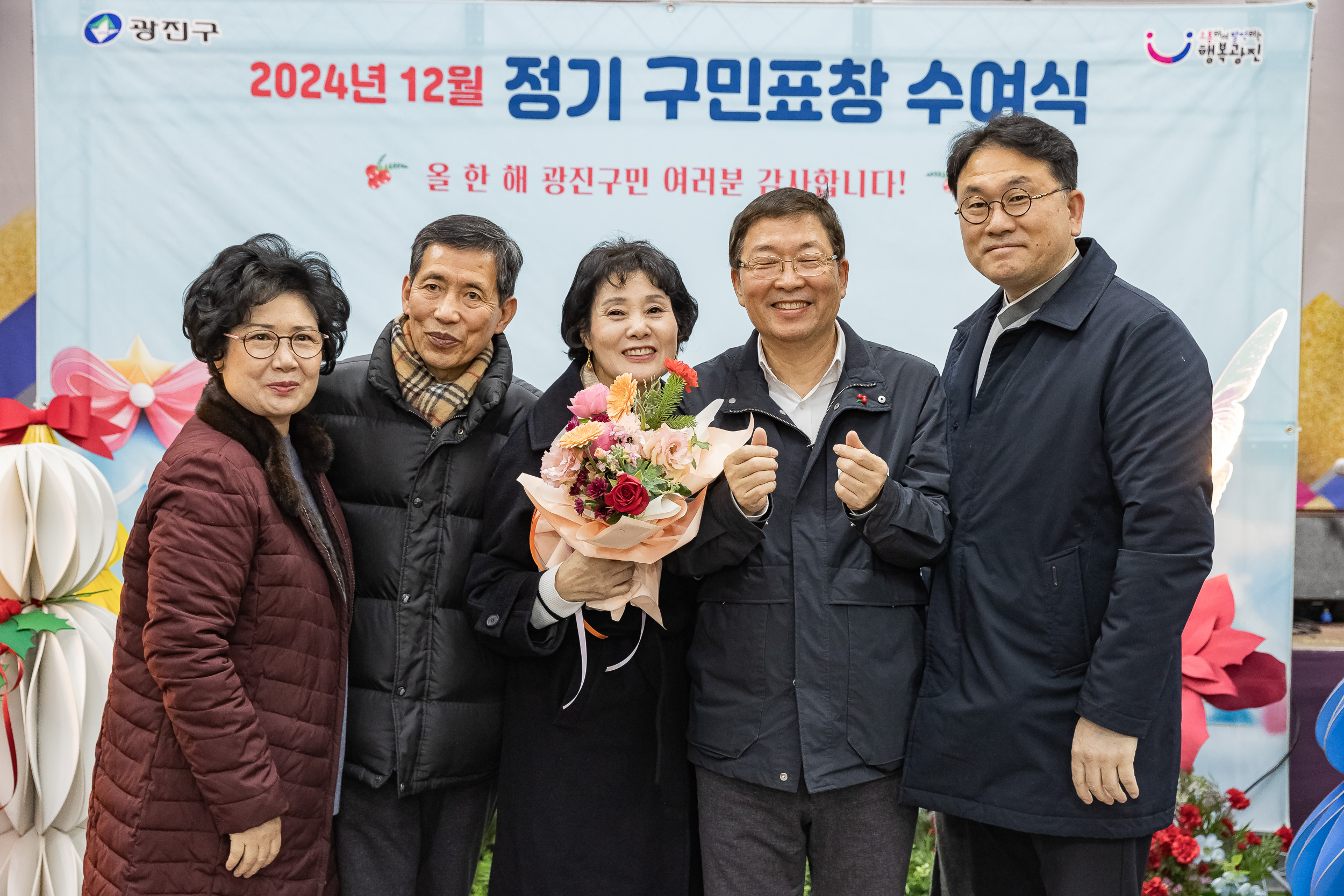 20241219-2024년 12월 정기 구민표창 수여식 20241219_2035_G_175915.jpg