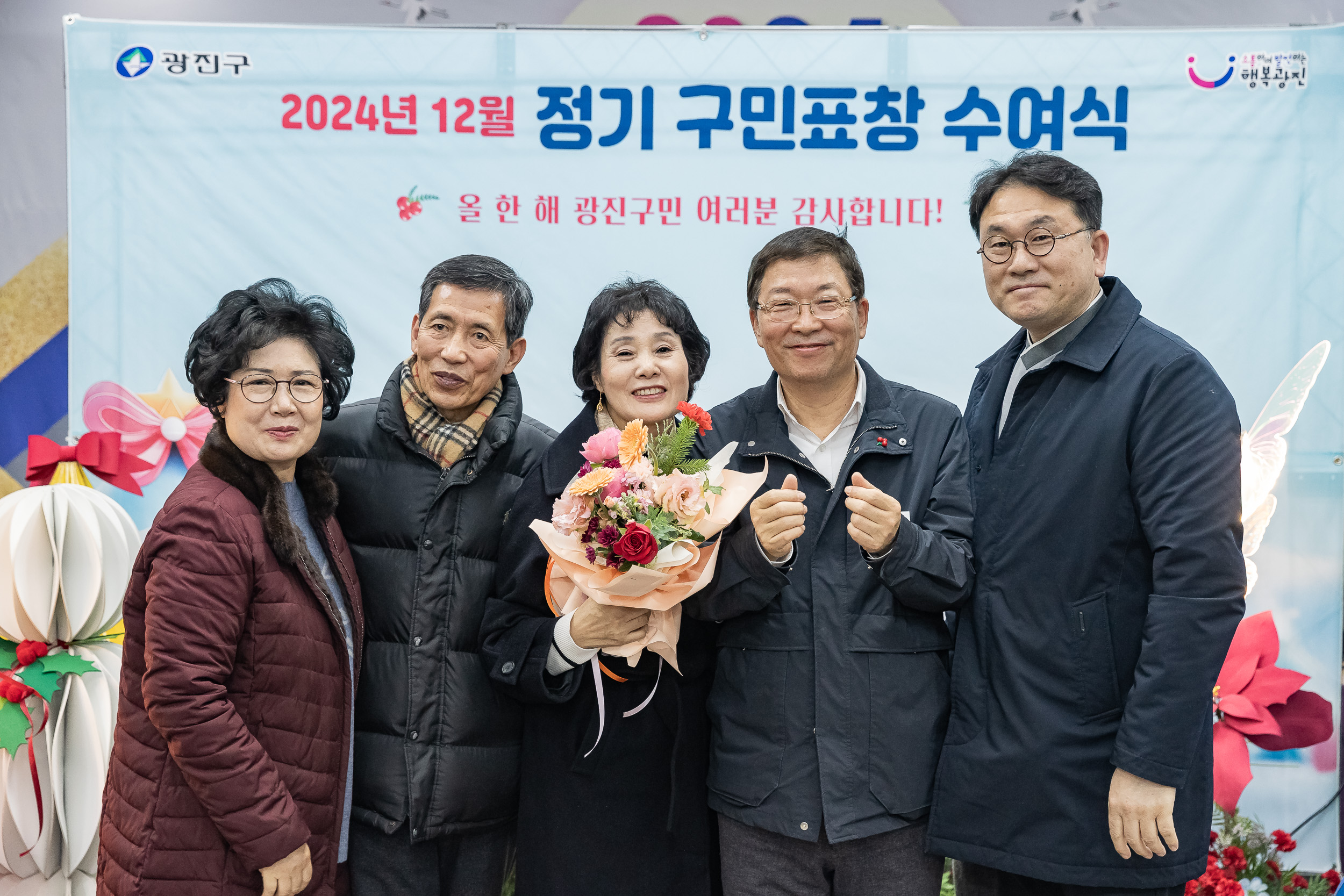 20241219-2024년 12월 정기 구민표창 수여식 20241219_2037_G_175915.jpg