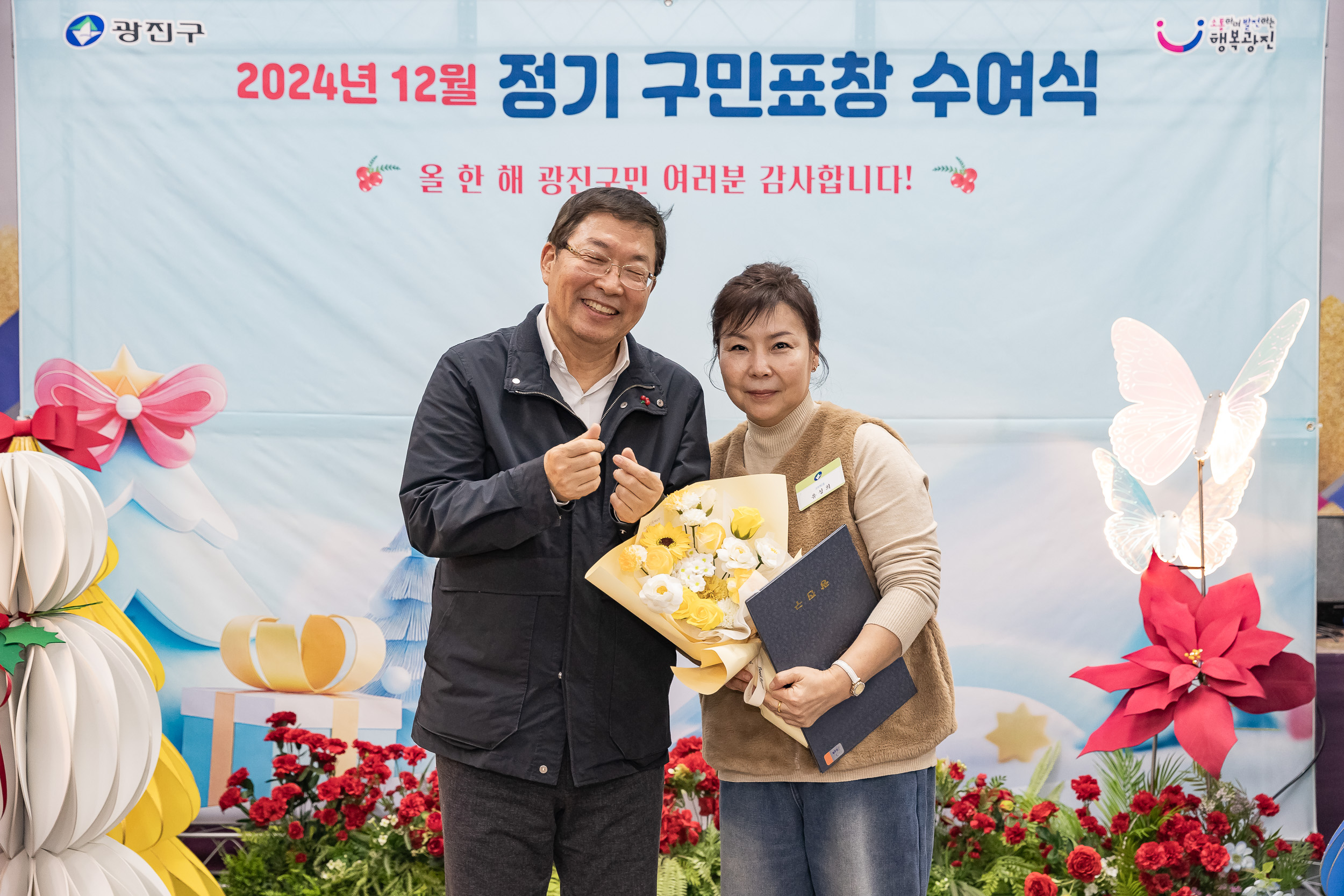 20241219-2024년 12월 정기 구민표창 수여식 20241219_2064_G_175916.jpg