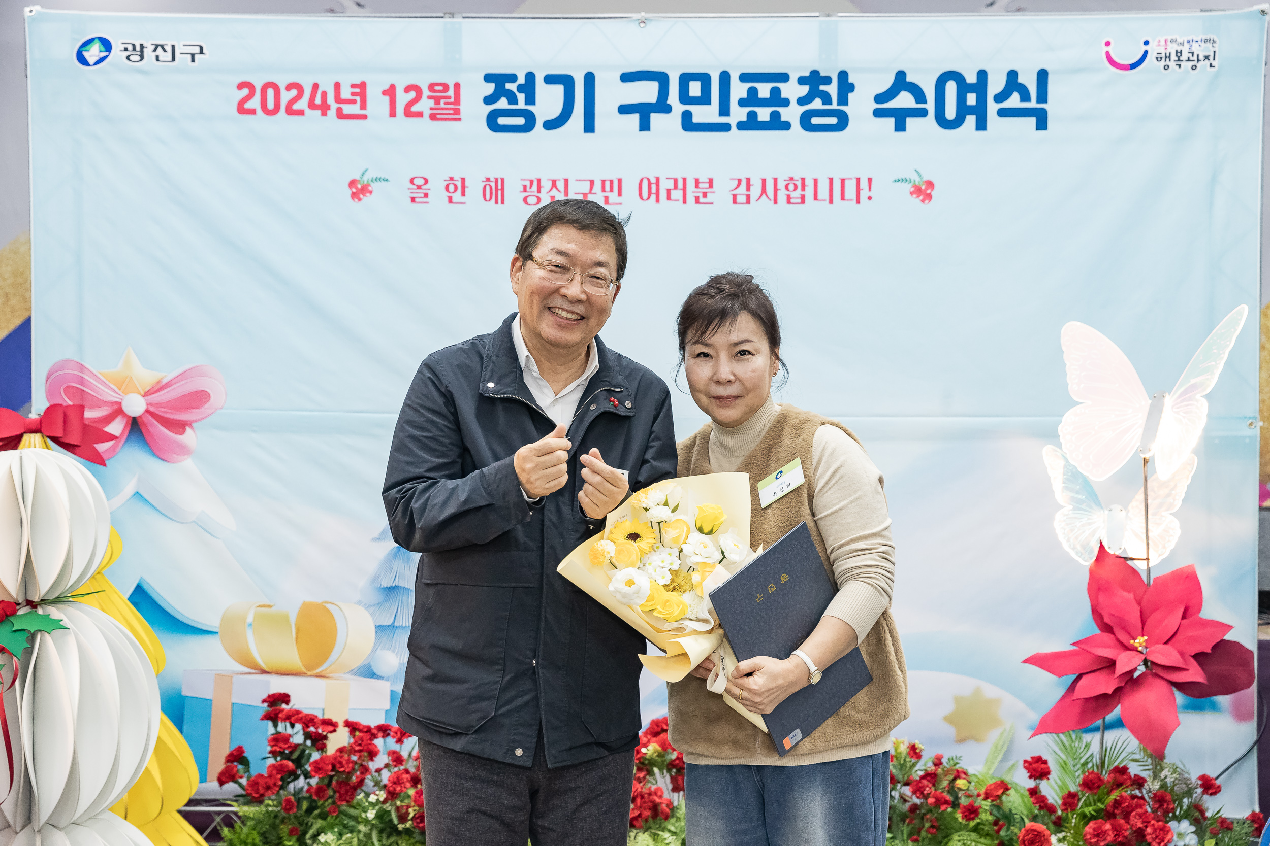 20241219-2024년 12월 정기 구민표창 수여식 20241219_2066_G_175916.jpg