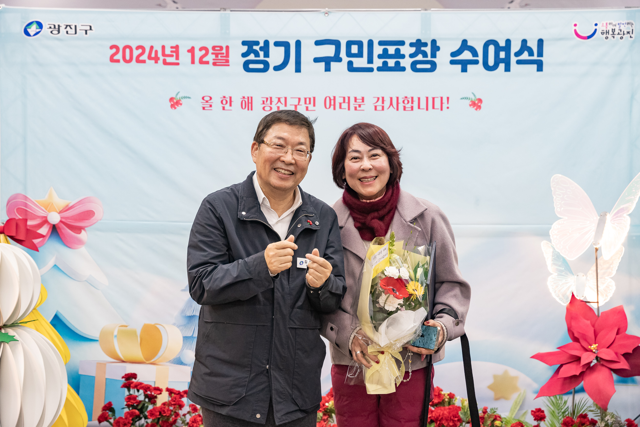 20241219-2024년 12월 정기 구민표창 수여식 20241219_2082_G_175917.jpg