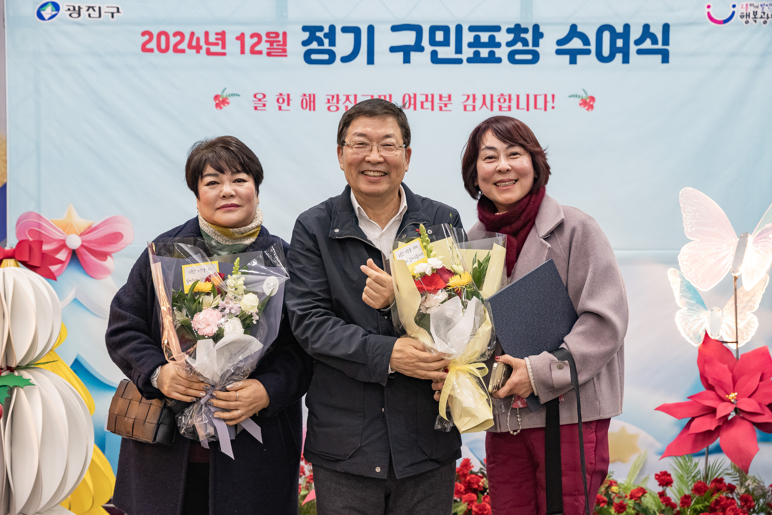 20241219-2024년 12월 정기 구민표창 수여식 20241219_2090_G_175918.jpg