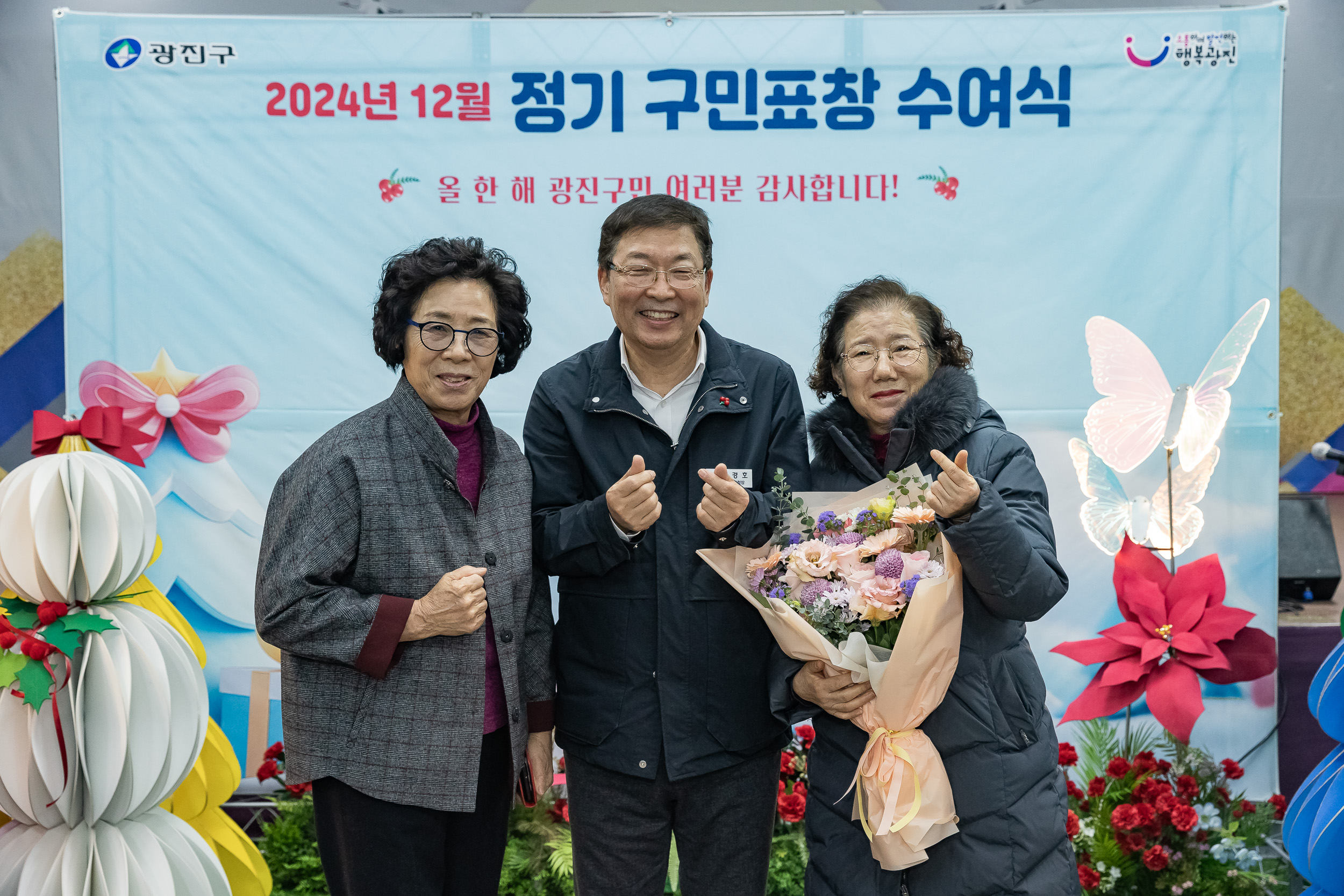 20241219-2024년 12월 정기 구민표창 수여식 20241219_2671_G_175944.jpg