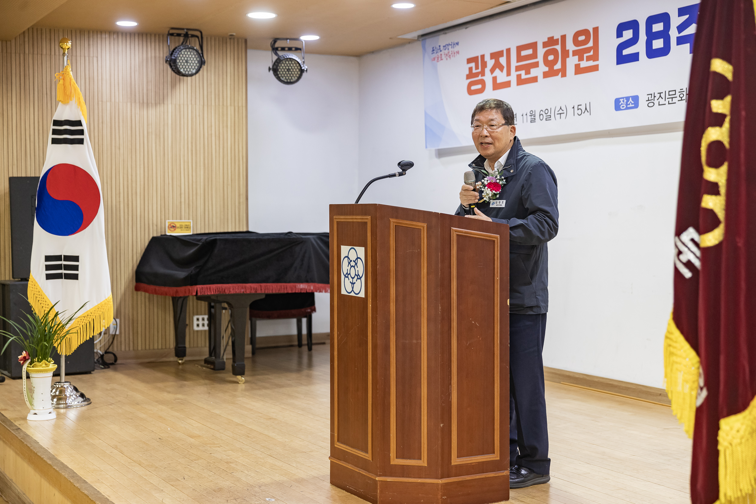 20241106-광진문화원 28주년 개원 기념식 20241106_4801_G_162633.jpg