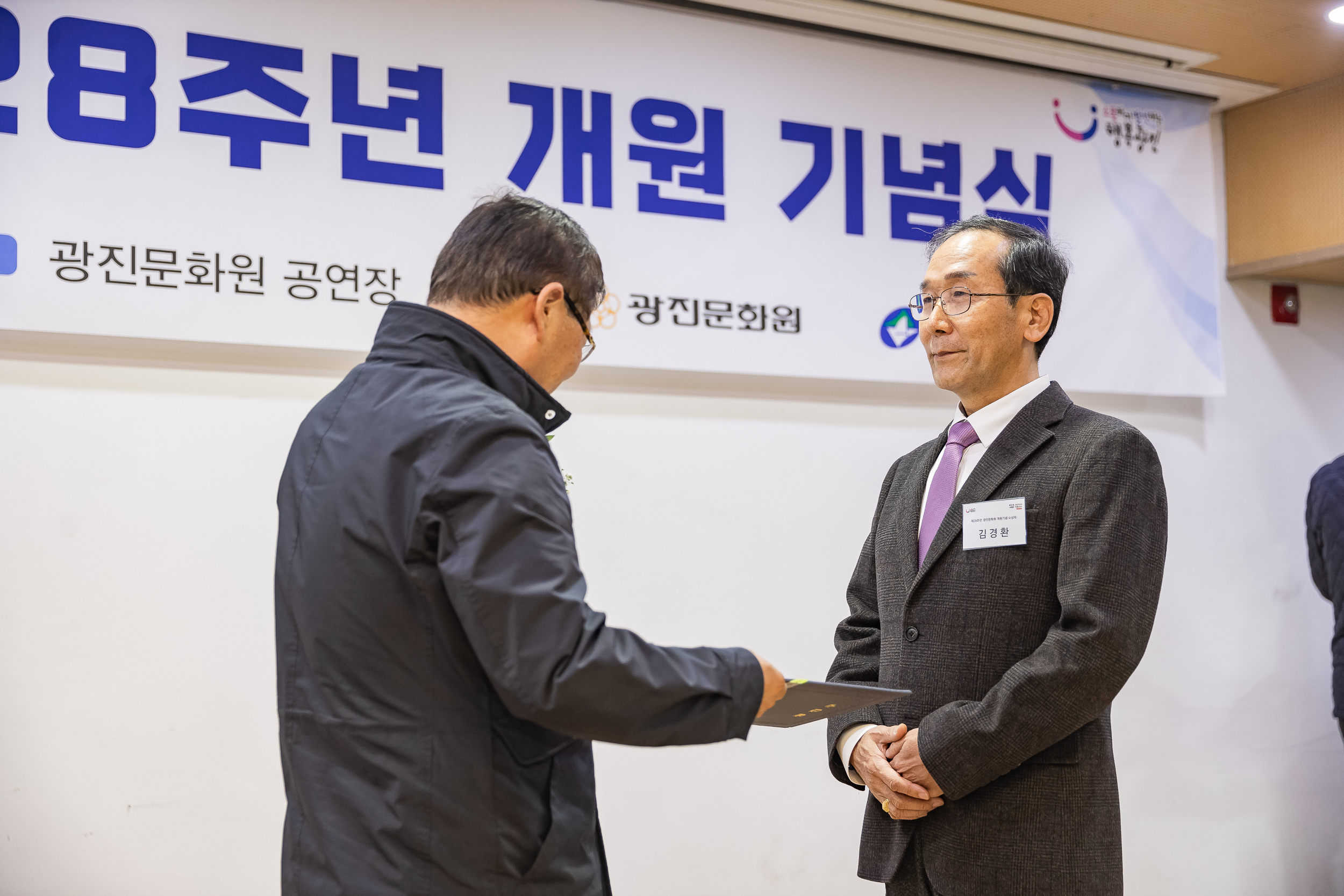 20241106-광진문화원 28주년 개원 기념식 20241106_4898_G_162636.jpg