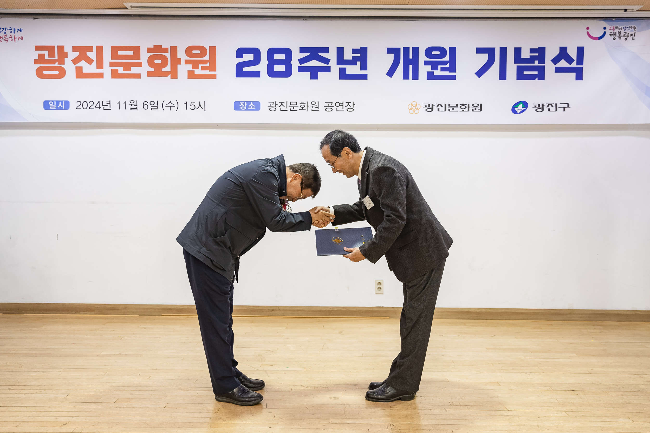 20241106-광진문화원 28주년 개원 기념식 20241106_4905_G_162636.jpg