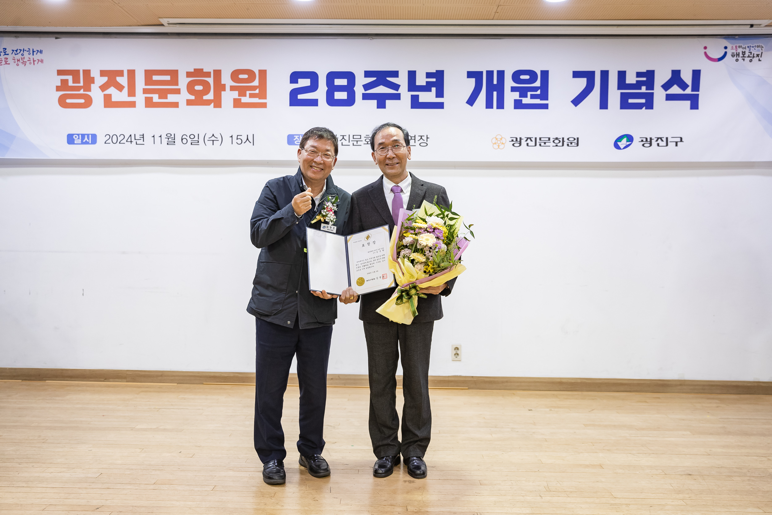 20241106-광진문화원 28주년 개원 기념식 20241106_4910_G_162636.jpg