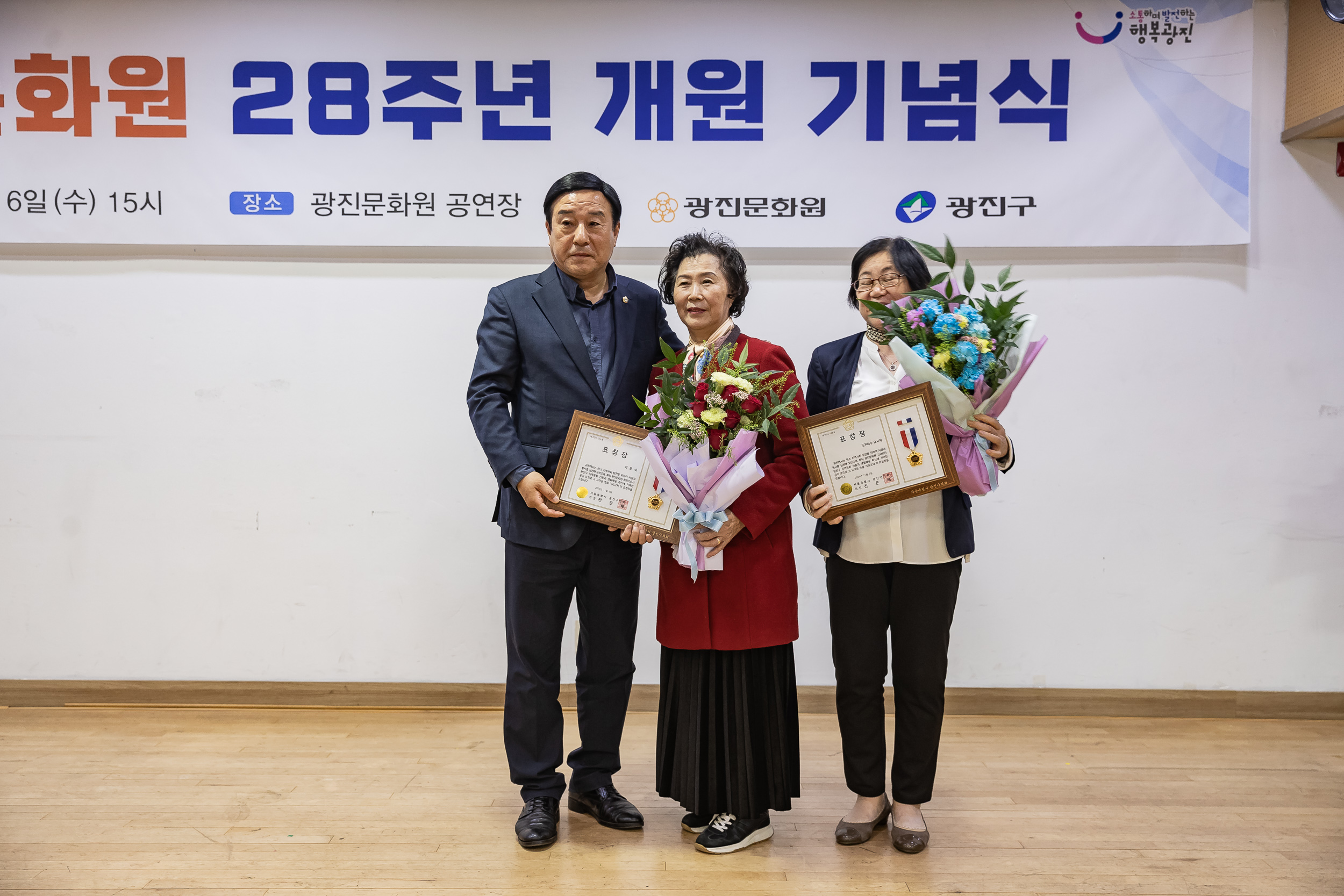 20241106-광진문화원 28주년 개원 기념식 20241106_4983_G_162637.jpg