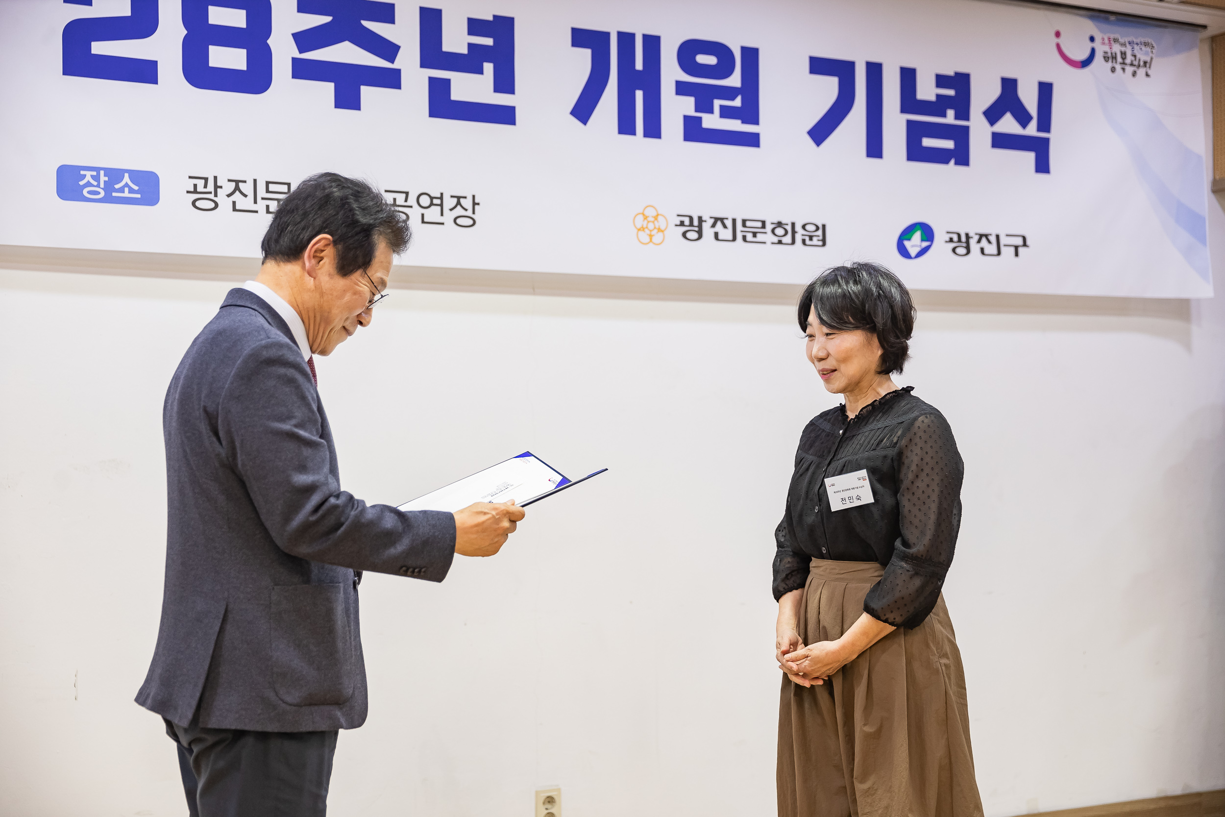 20241106-광진문화원 28주년 개원 기념식 20241106_4997_G_162637.jpg