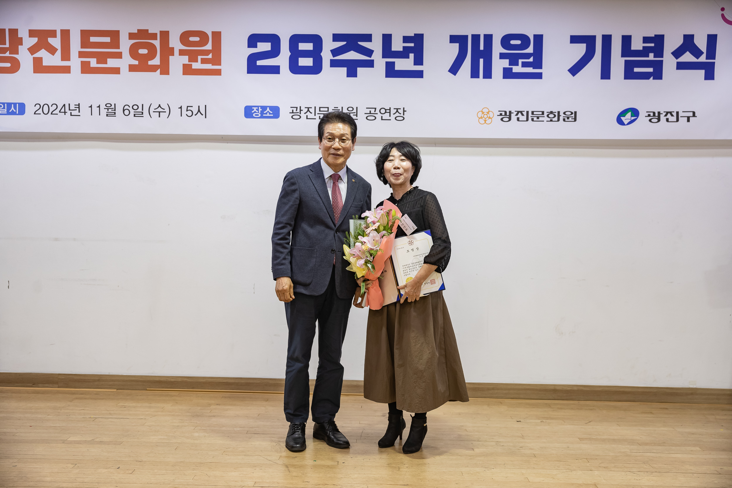 20241106-광진문화원 28주년 개원 기념식 20241106_5005_G_162637.jpg