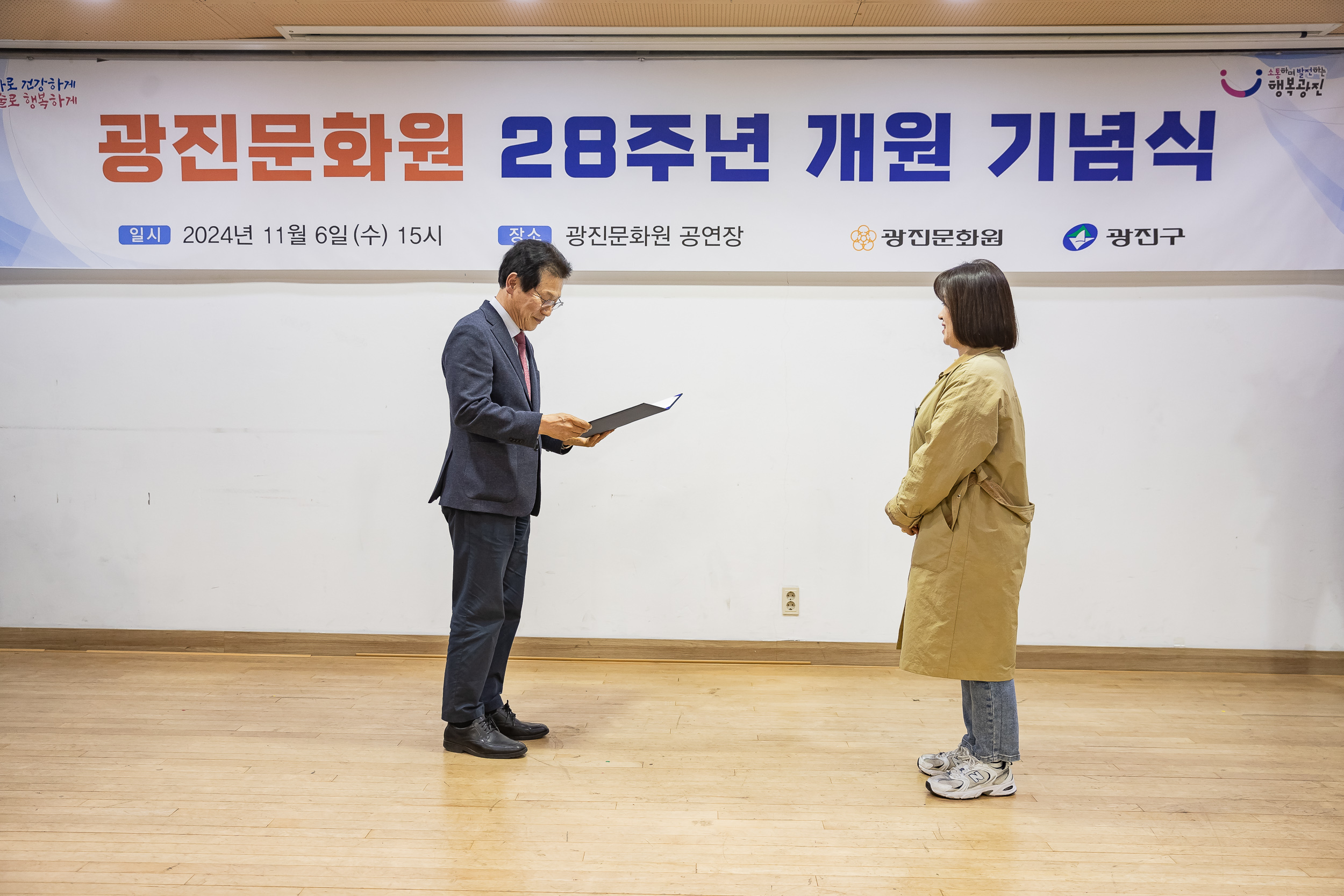 20241106-광진문화원 28주년 개원 기념식 20241106_5009_G_162637.jpg