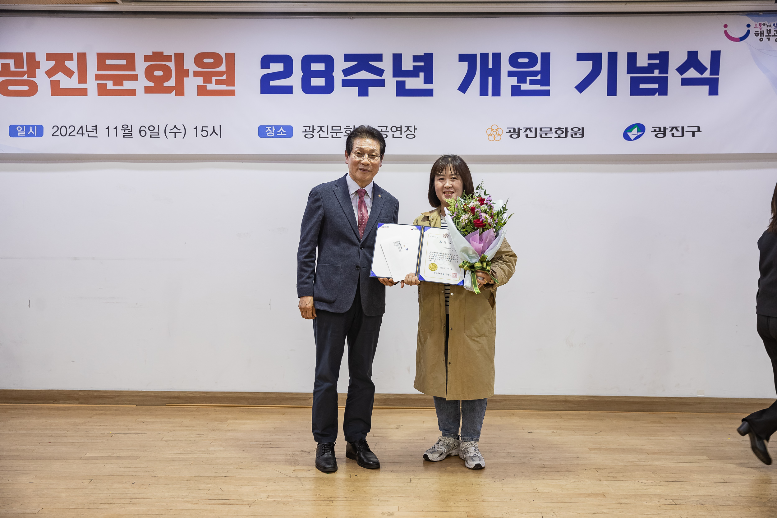 20241106-광진문화원 28주년 개원 기념식 20241106_5014_G_162638.jpg