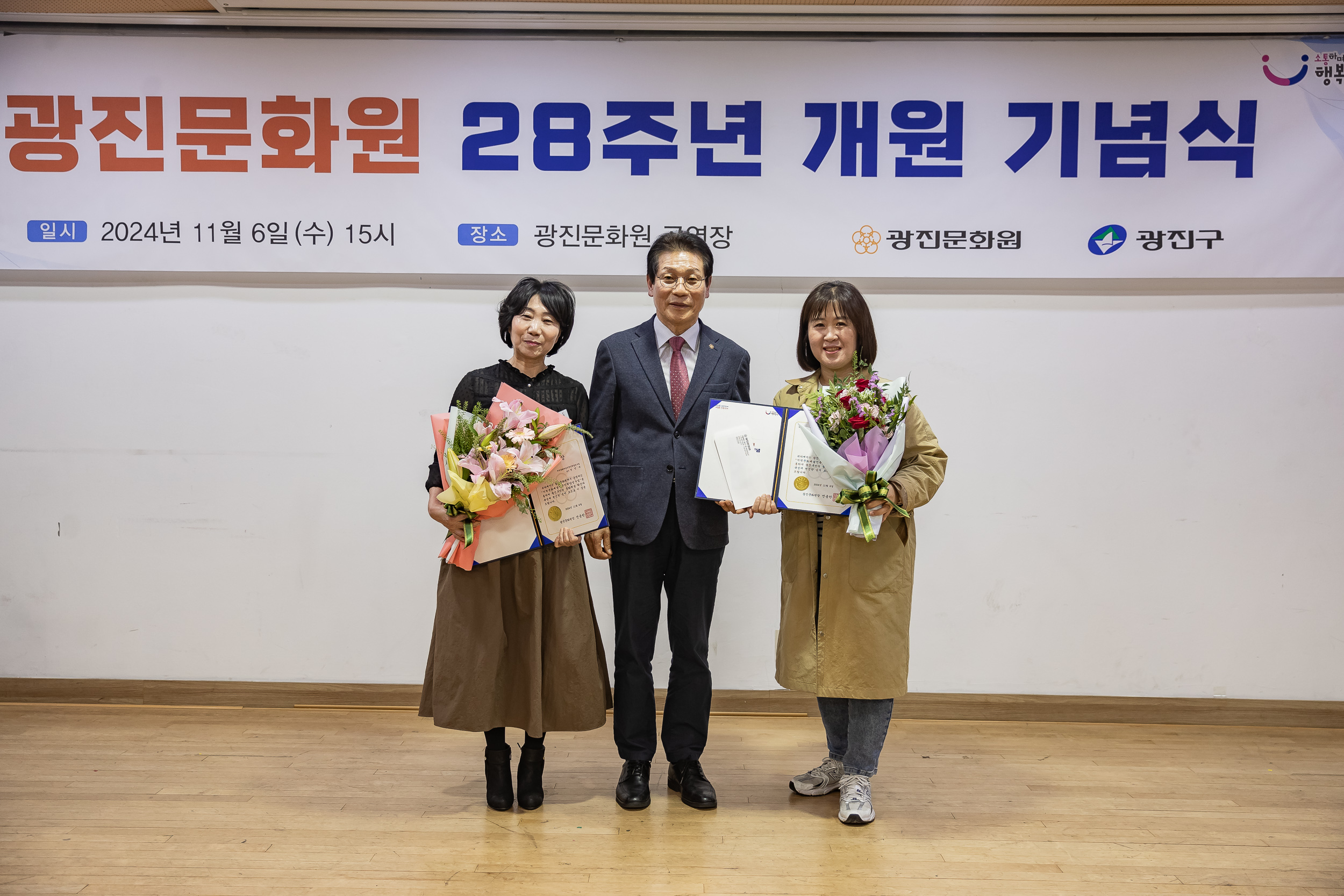 20241106-광진문화원 28주년 개원 기념식 20241106_5021_G_162638.jpg