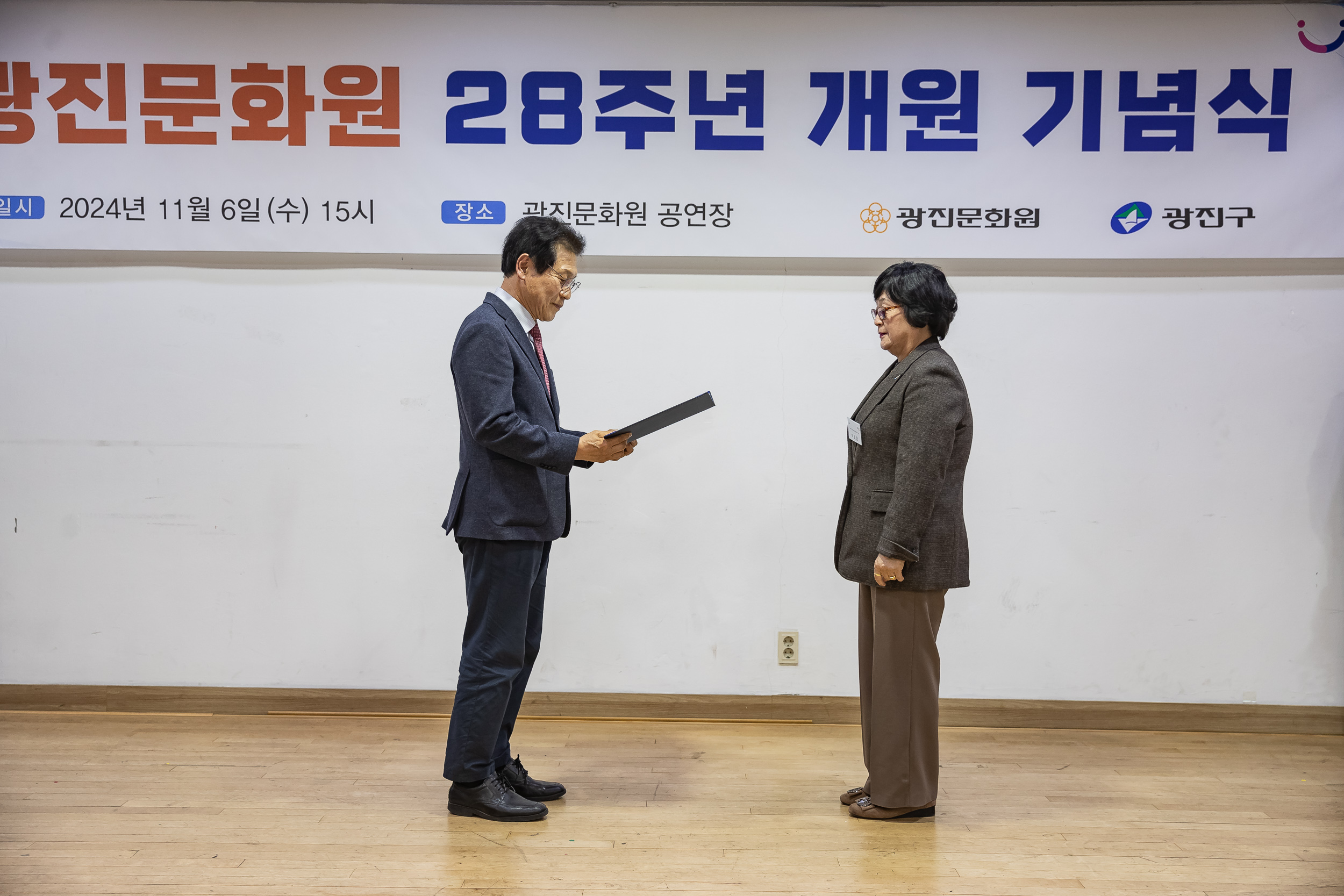 20241106-광진문화원 28주년 개원 기념식 20241106_5033_G_162638.jpg