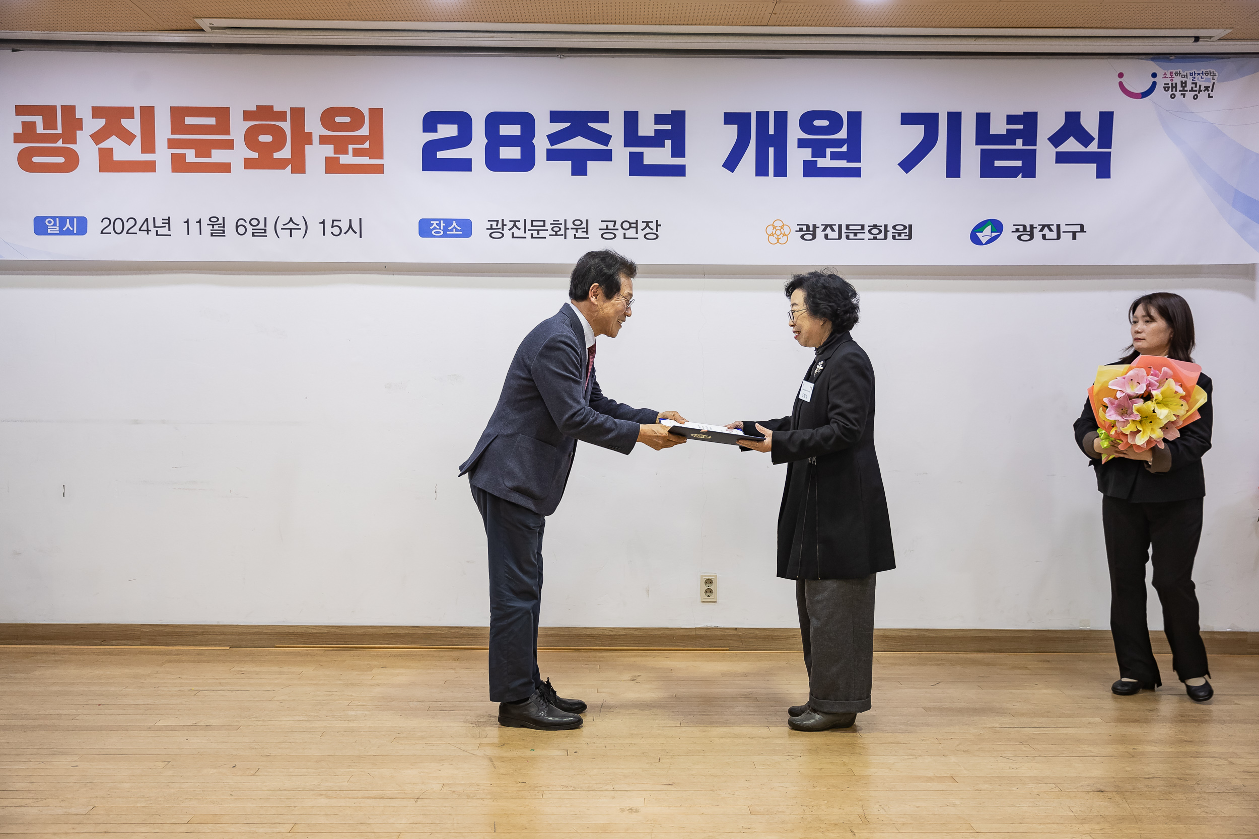 20241106-광진문화원 28주년 개원 기념식 20241106_5042_G_162638.jpg