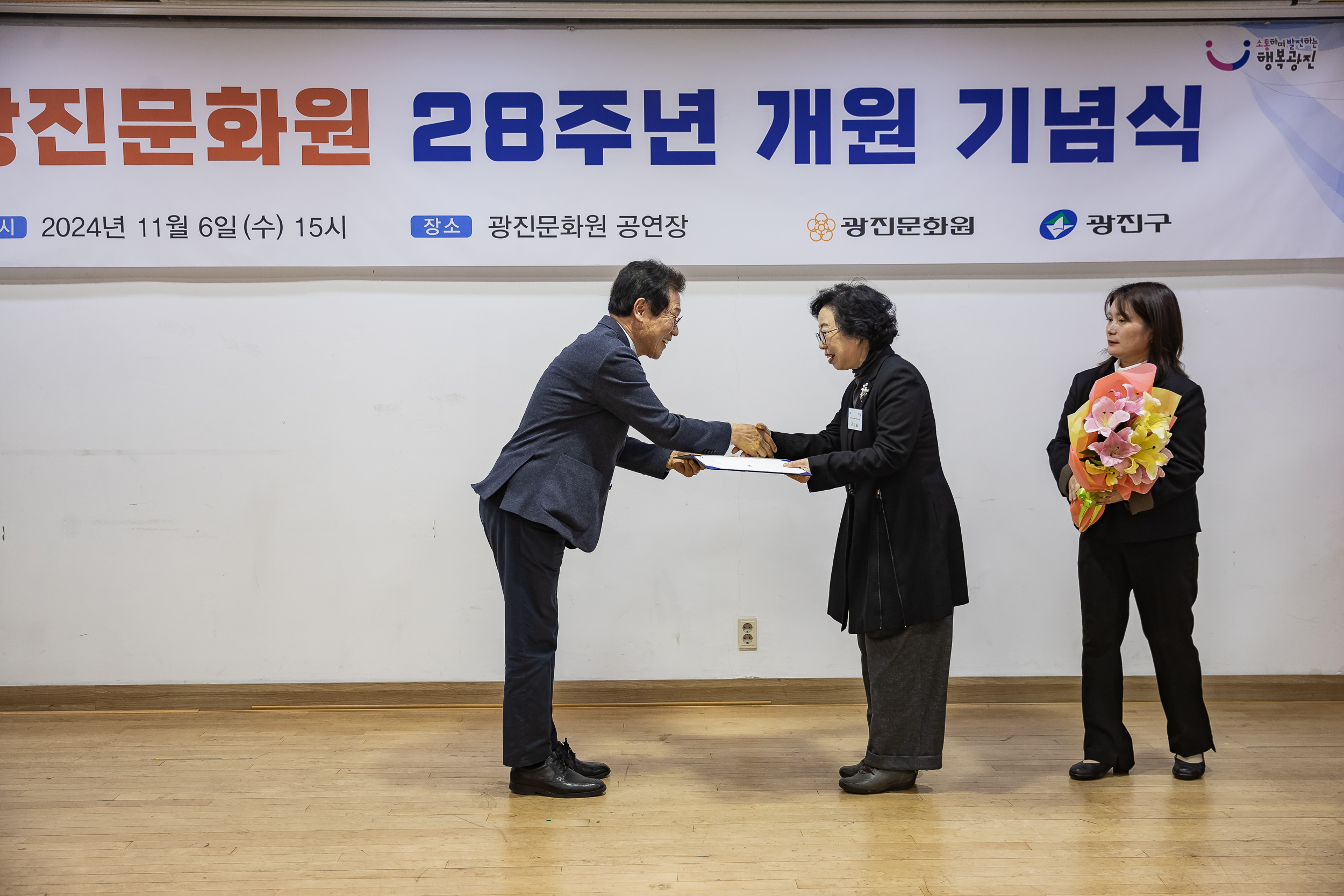 20241106-광진문화원 28주년 개원 기념식 20241106_5047_G_162639.jpg