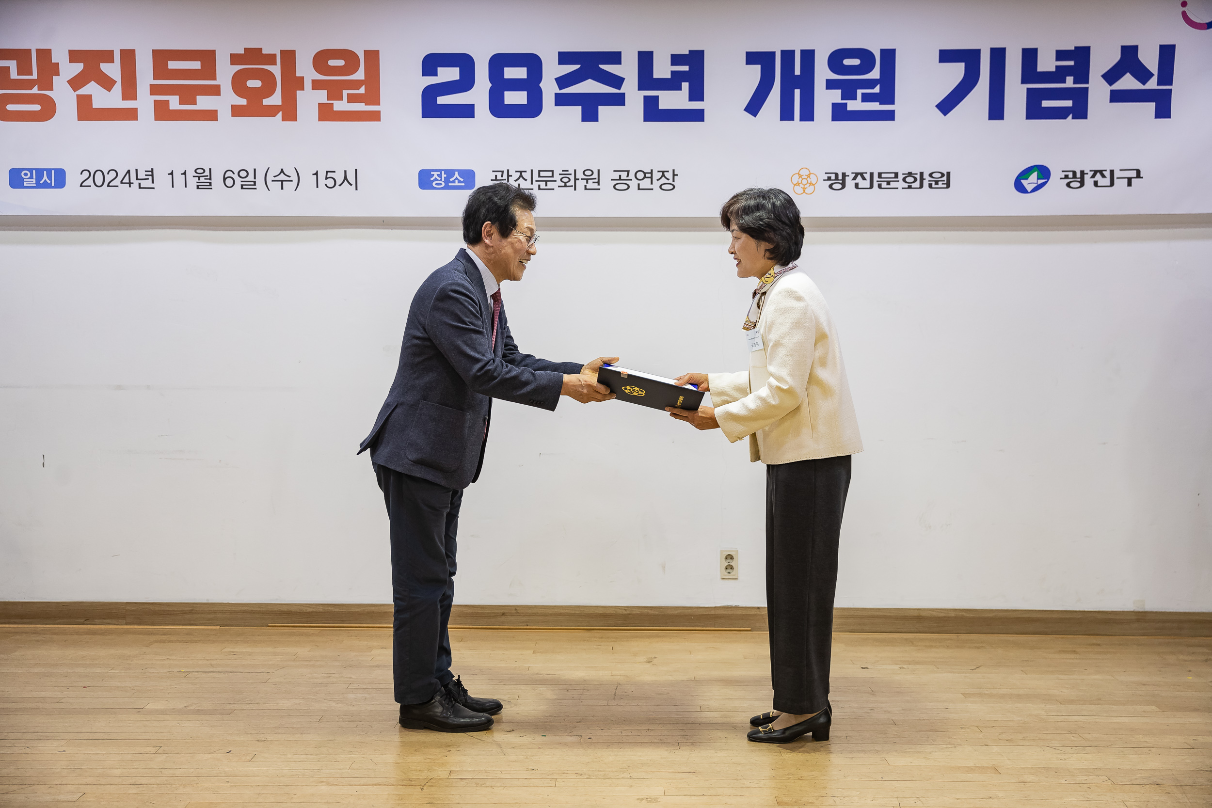 20241106-광진문화원 28주년 개원 기념식 20241106_5052_G_162639.jpg