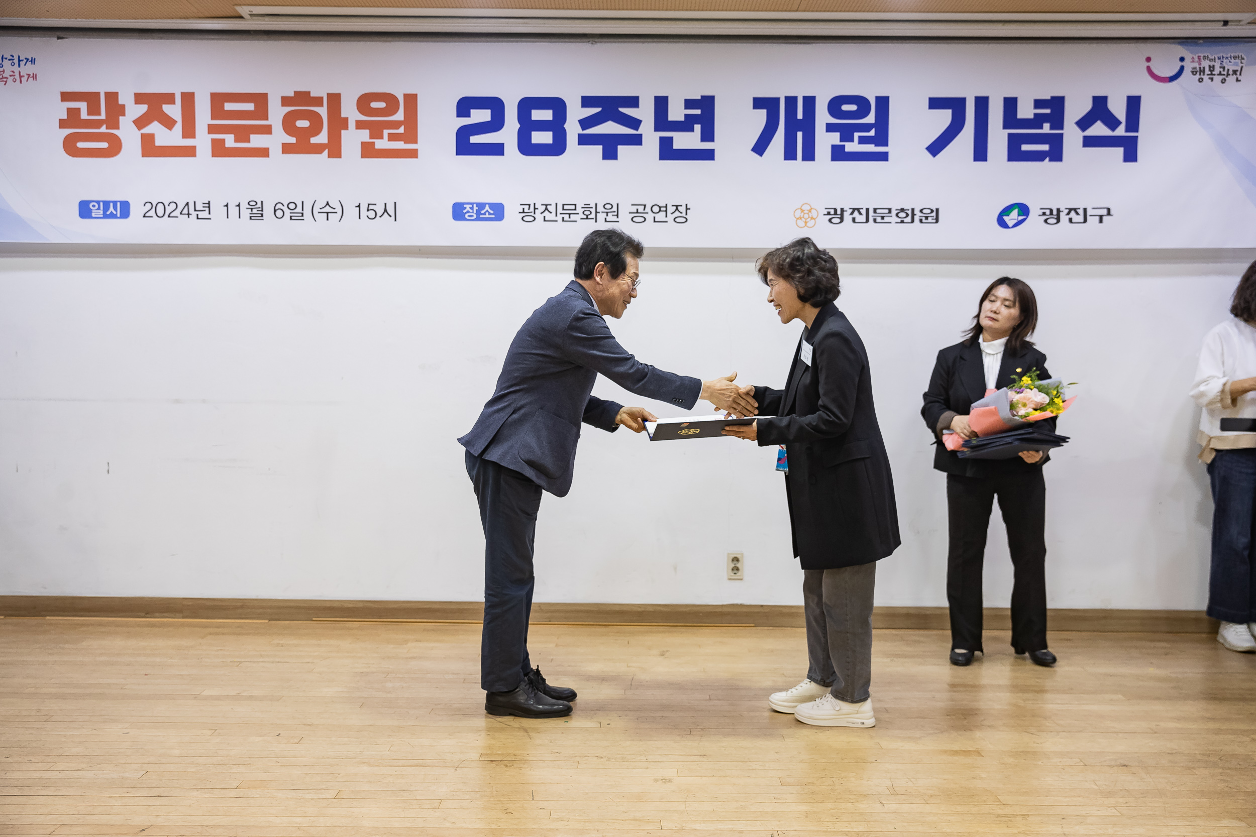 20241106-광진문화원 28주년 개원 기념식 20241106_5064_G_162640.jpg