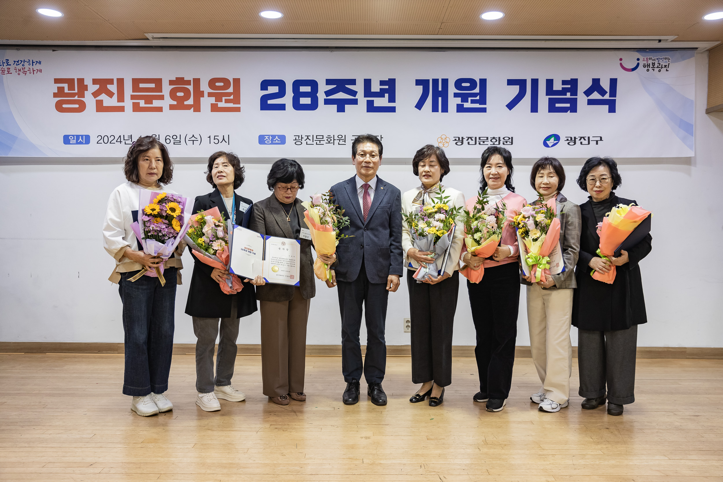 20241106-광진문화원 28주년 개원 기념식 20241106_5069_G_162640.jpg