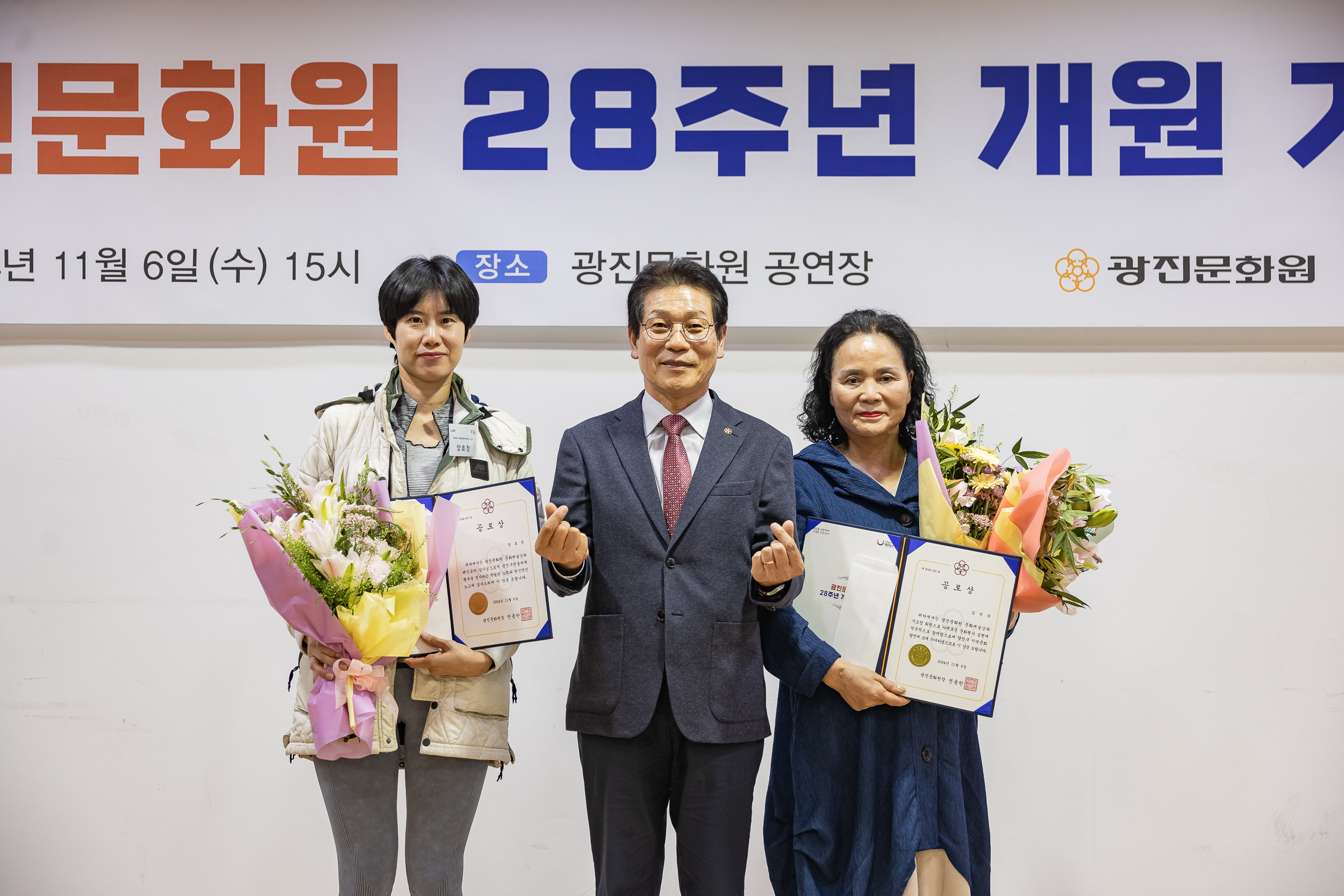 20241106-광진문화원 28주년 개원 기념식 20241106_5120_G_162641.jpg