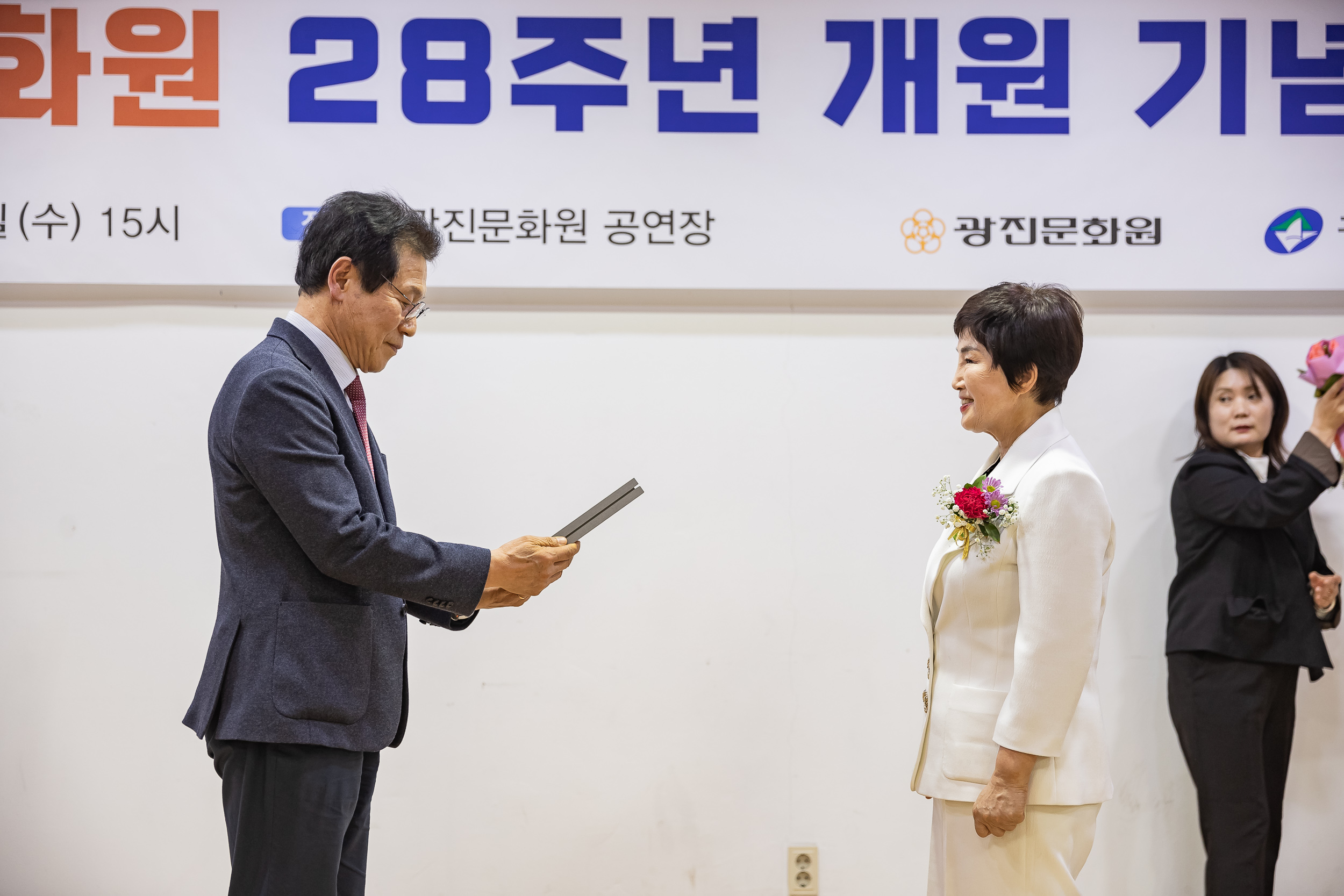 20241106-광진문화원 28주년 개원 기념식 20241106_5127_G_162641.jpg