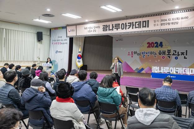 20241212-천만 영화로 살펴보는 소통과 공감 '광나루아카데미'