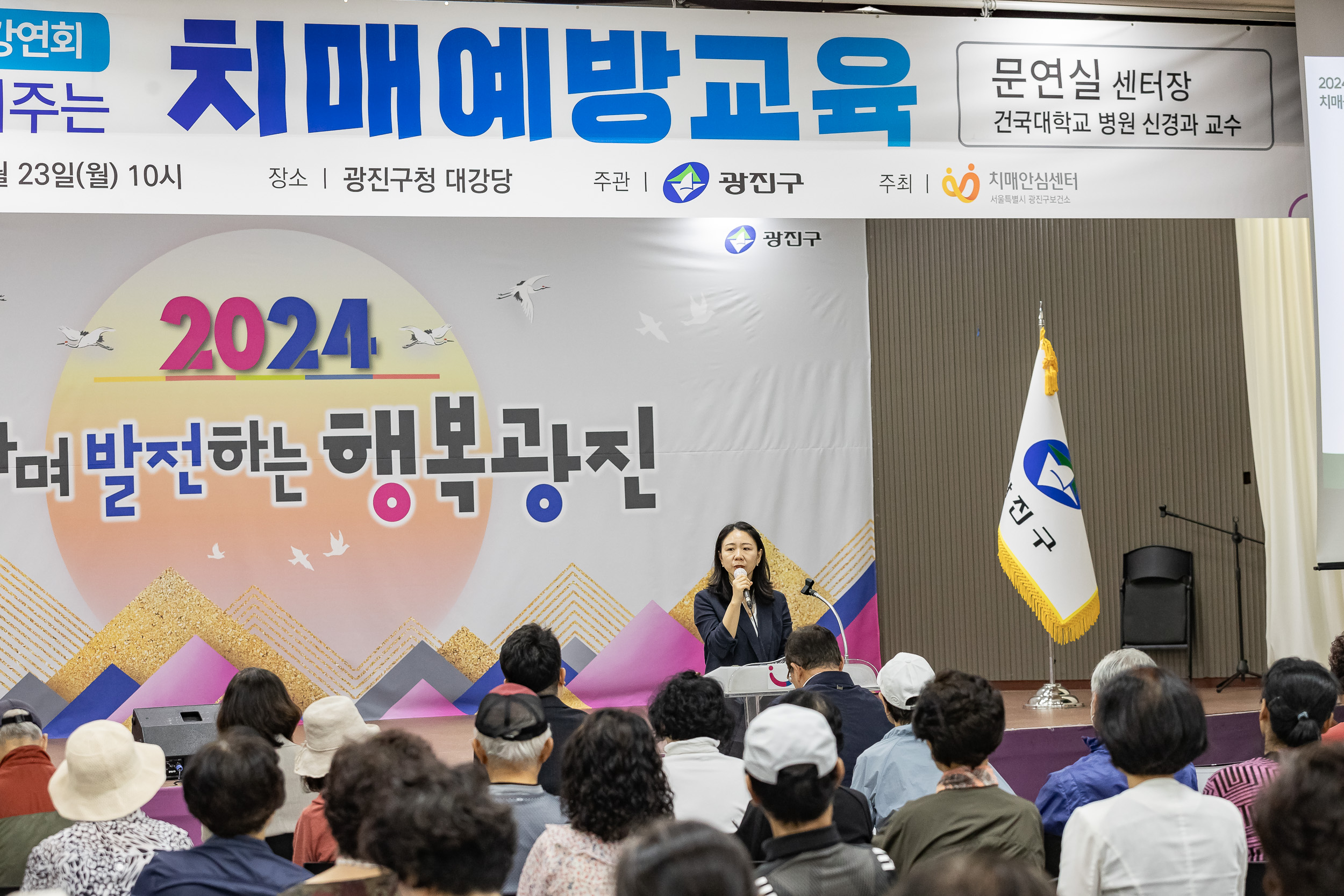 20240923-2024년 치매극복의날 기념 강연 치매예방교육 240923-0134_G_174148.jpg