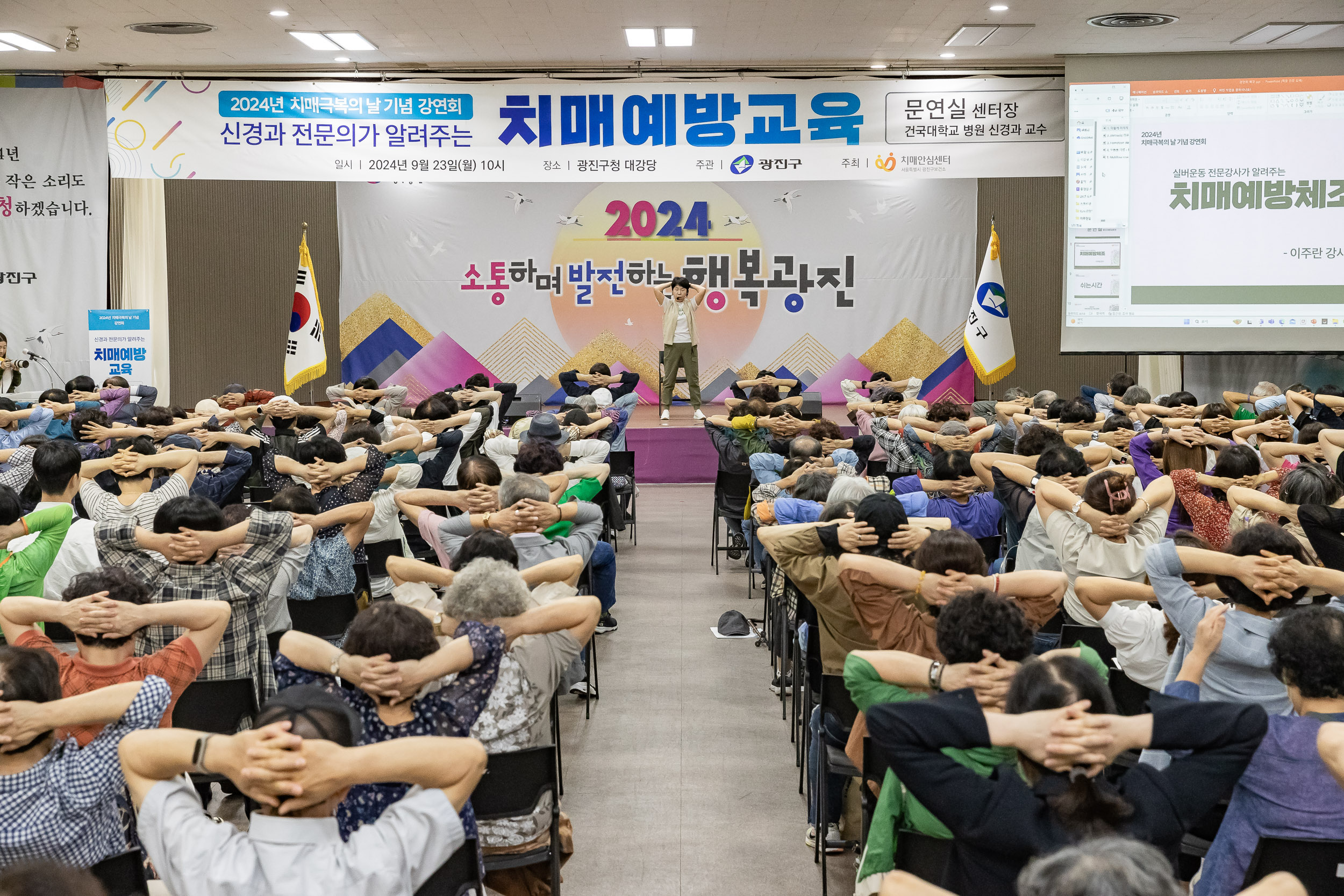 20240923-2024년 치매극복의날 기념 강연 치매예방교육 240923-0278_G_174151.jpg