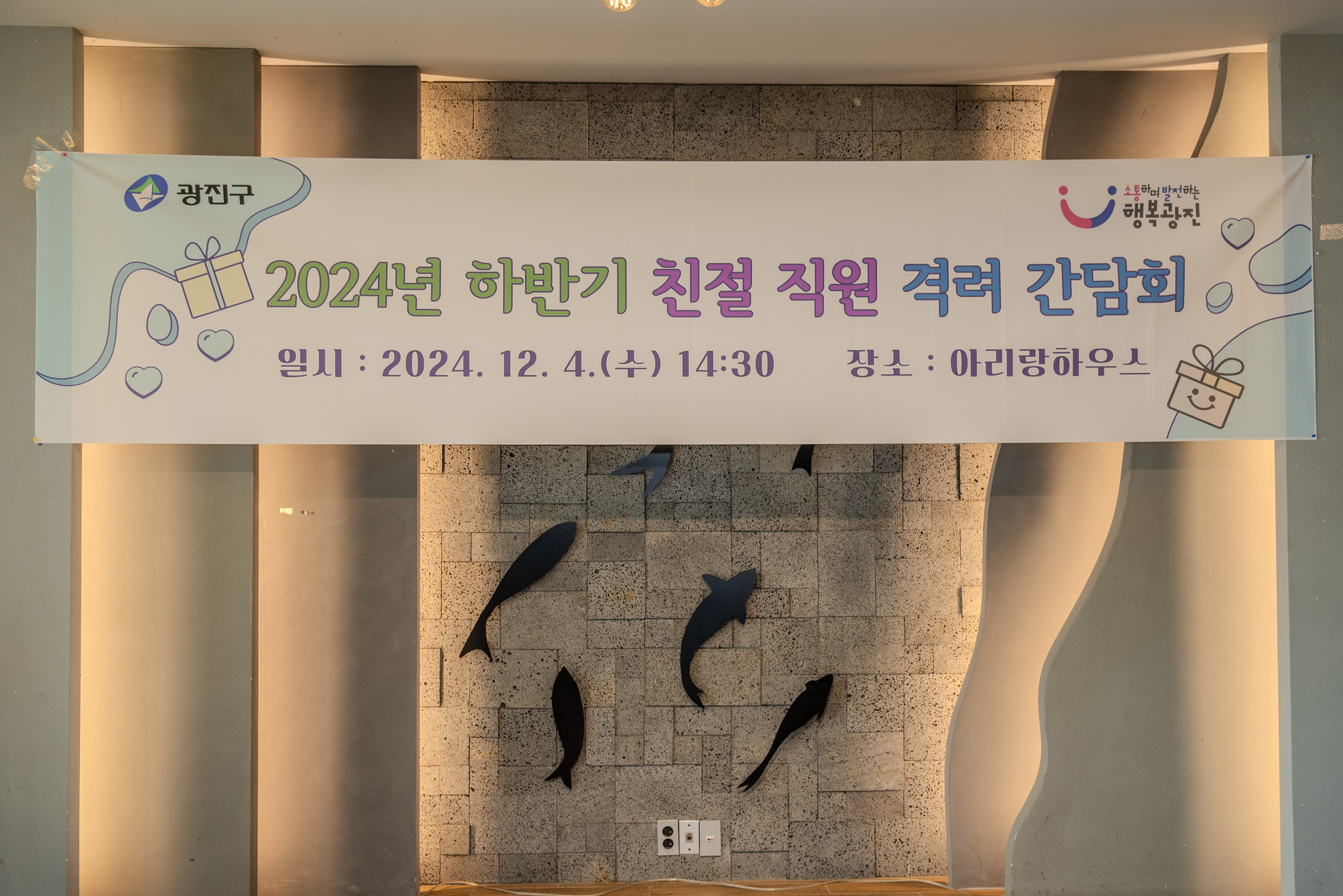 20241204- 2024년 하반기 친절 직원 격려 간담회 20241204_4994_G_201325.jpg