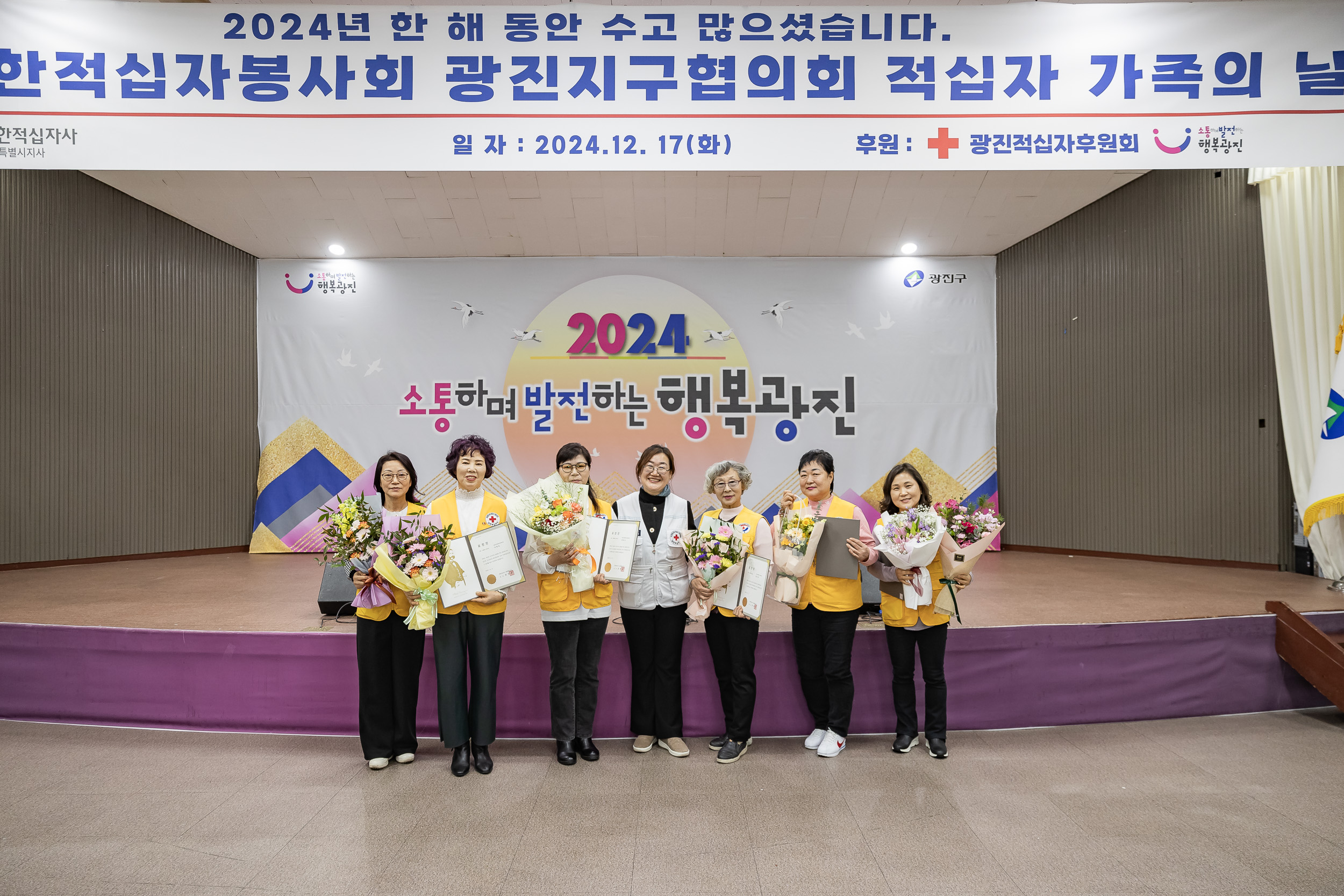 20241217-대한적십자봉사회 광진구지구협의회 적십자 가족의 날 20241217_7383_G_195558.jpg