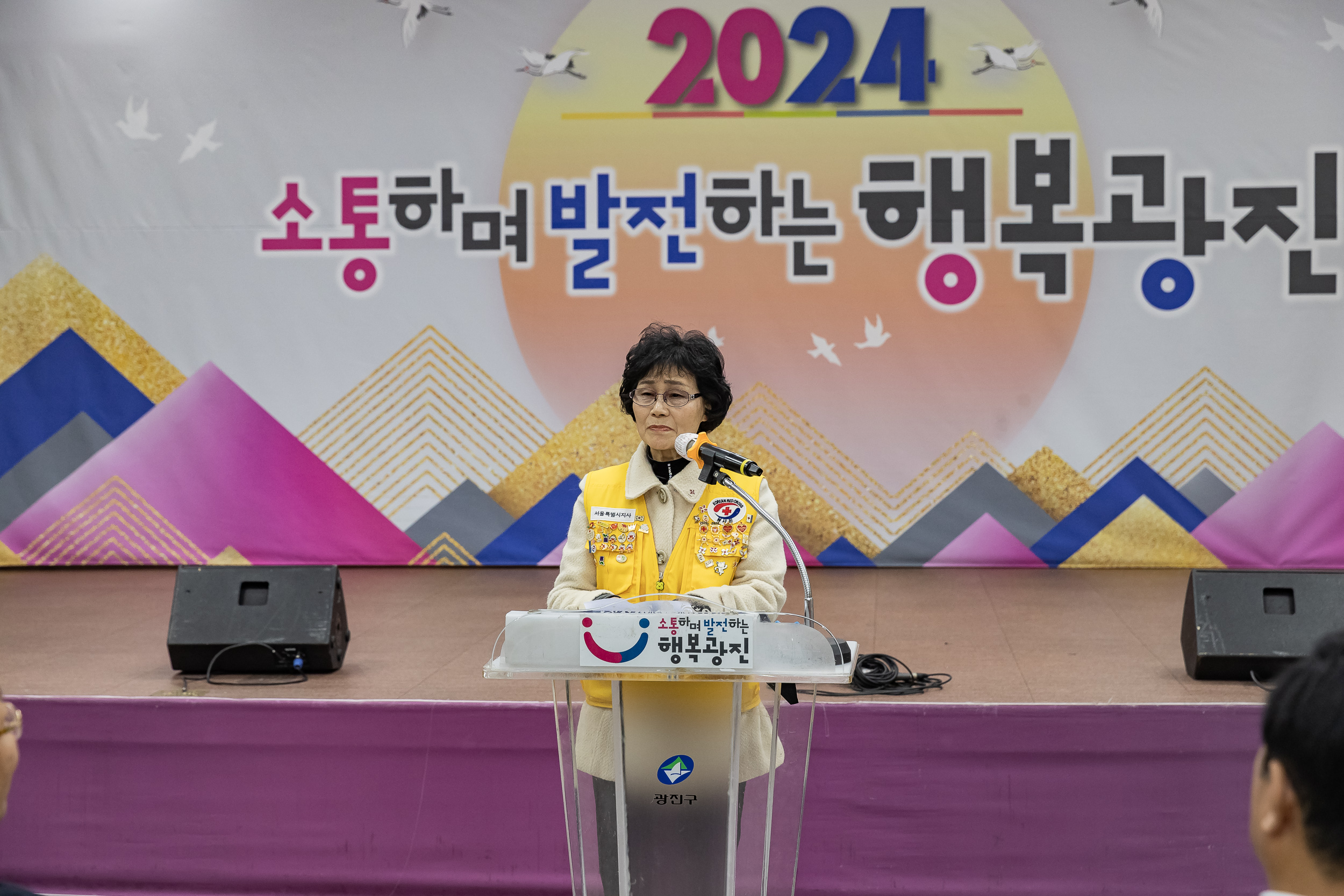 20241217-대한적십자봉사회 광진구지구협의회 적십자 가족의 날 20241217_6923_G_195545.jpg