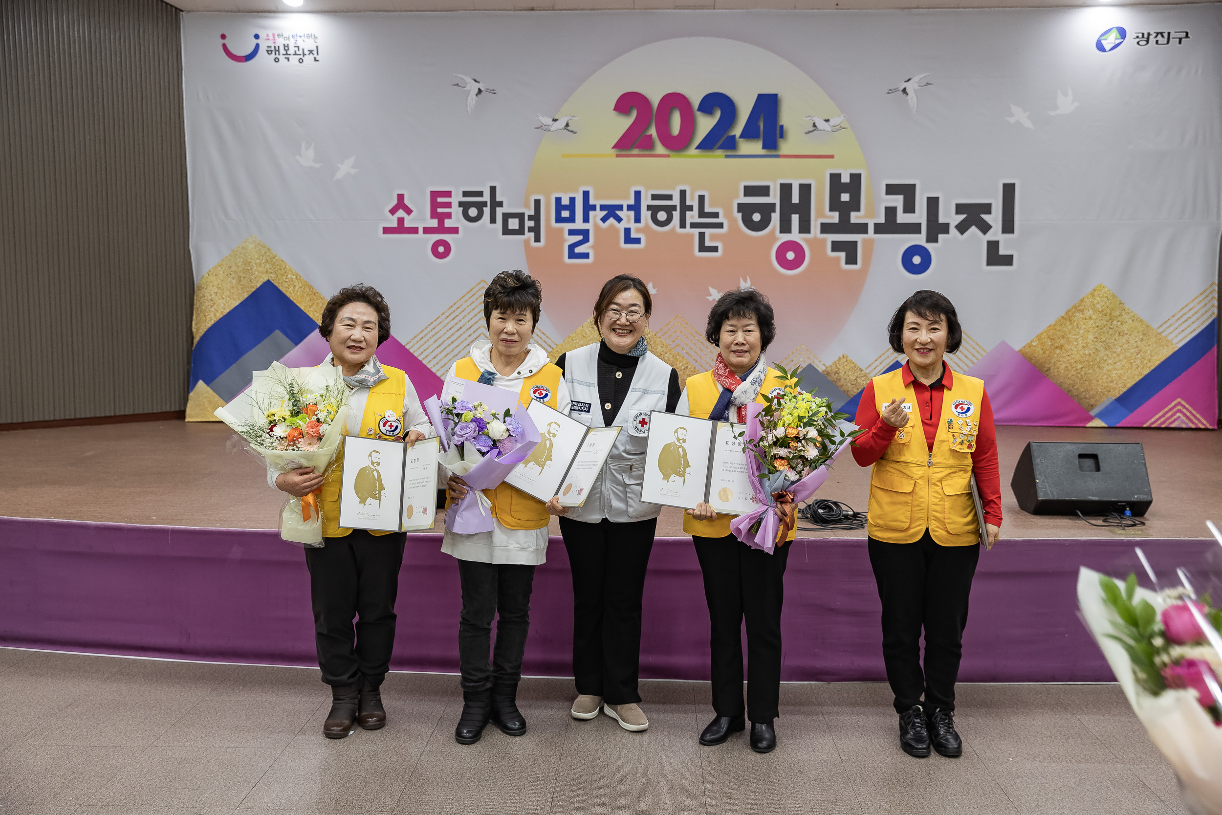 20241217-대한적십자봉사회 광진구지구협의회 적십자 가족의 날 20241217_7435_G_195600.jpg