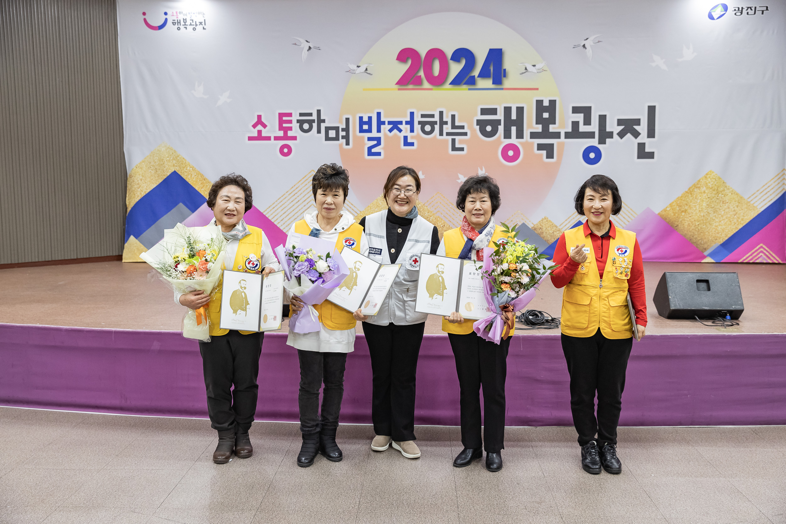 20241217-대한적십자봉사회 광진구지구협의회 적십자 가족의 날 20241217_7437_G_195600.jpg