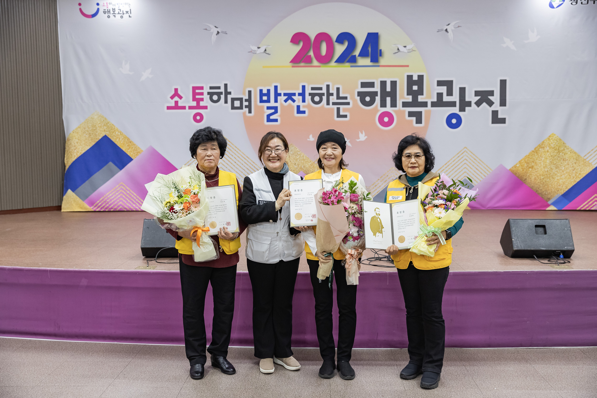 20241217-대한적십자봉사회 광진구지구협의회 적십자 가족의 날 20241217_7473_G_195601.jpg