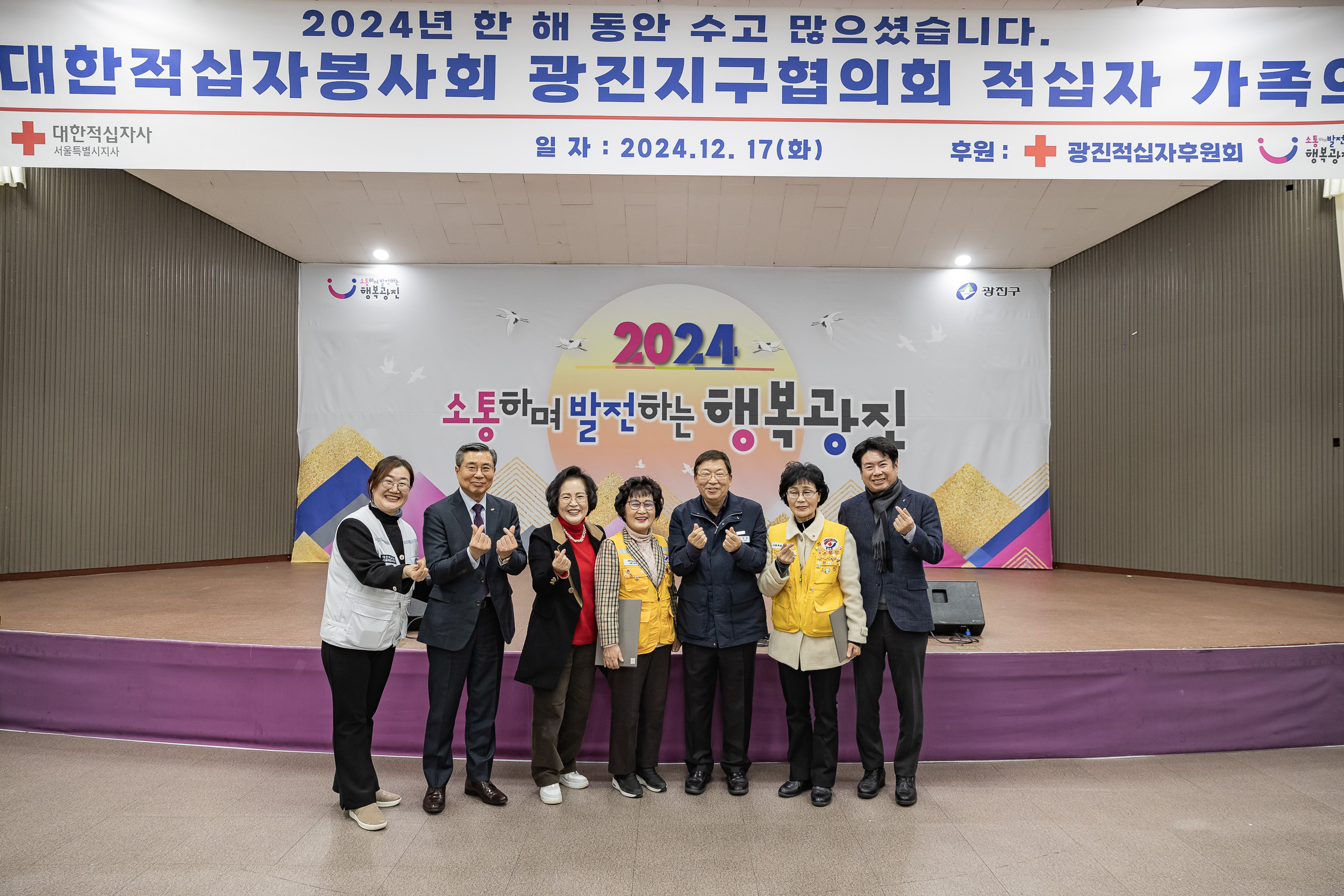 20241217-대한적십자봉사회 광진구지구협의회 적십자 가족의 날 20241217_7530_G_195603.jpg