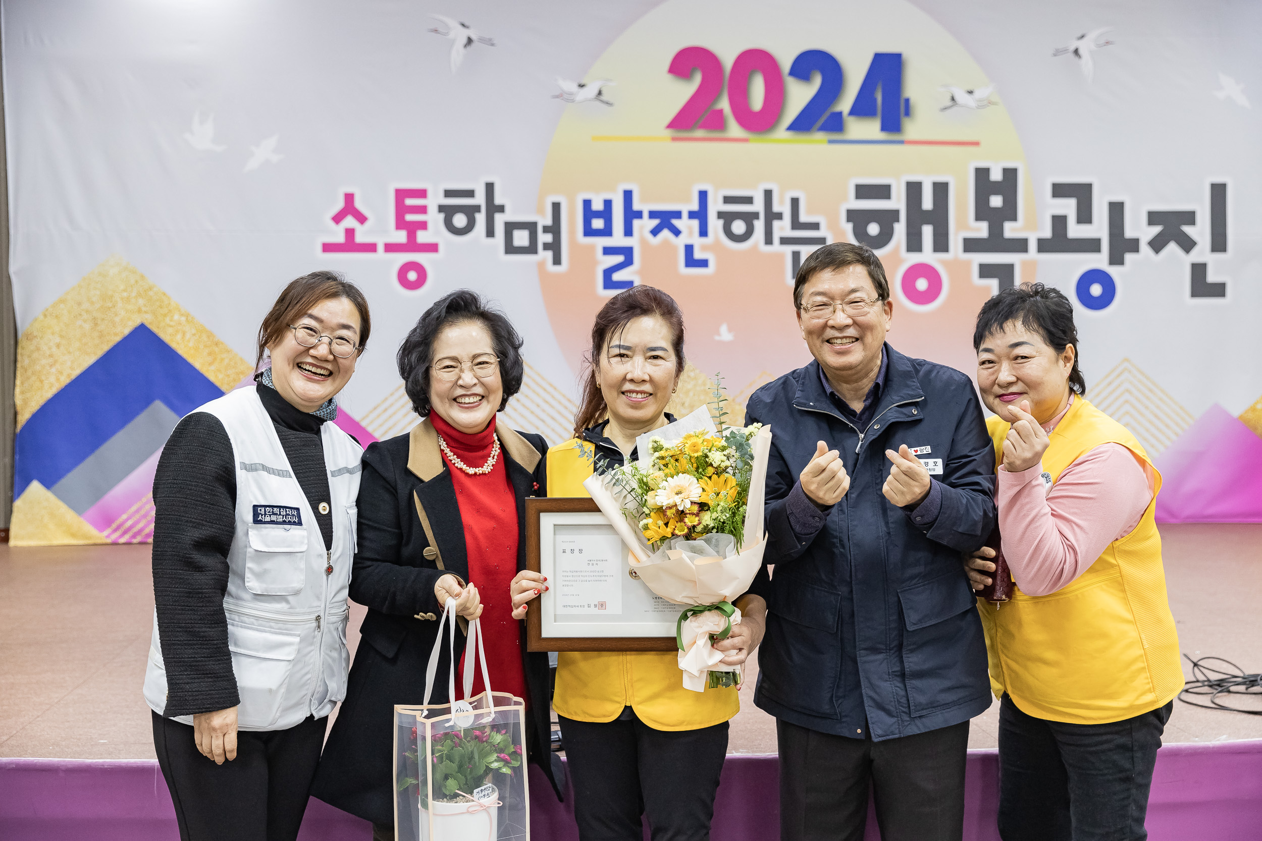 20241217-대한적십자봉사회 광진구지구협의회 적십자 가족의 날 20241217_7588_G_195605.jpg