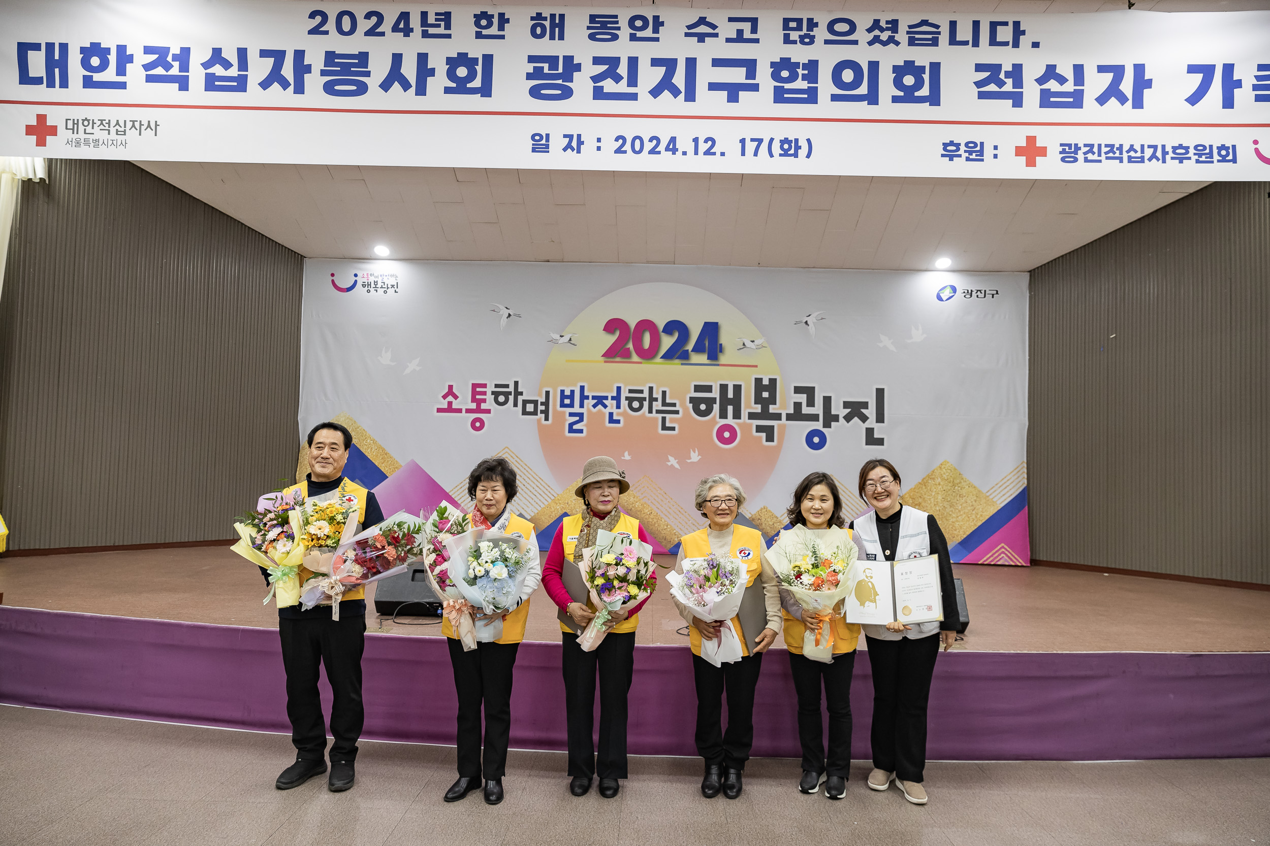 20241217-대한적십자봉사회 광진구지구협의회 적십자 가족의 날 20241217_7723_G_195609.jpg