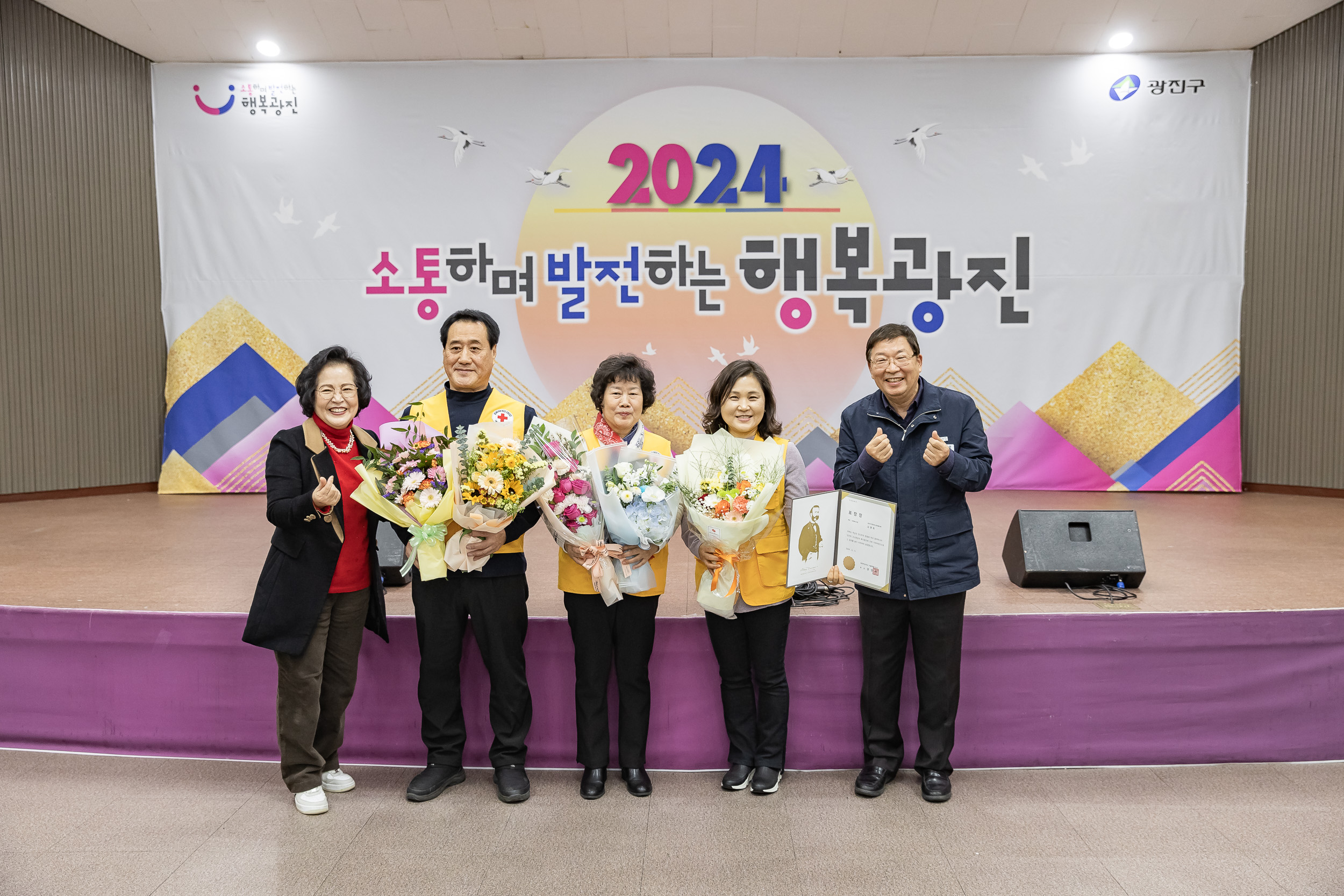 20241217-대한적십자봉사회 광진구지구협의회 적십자 가족의 날 20241217_7752_G_195610.jpg