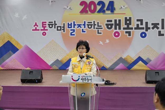 20241217-대한적십자봉사회 광진구지구협의회 적십자 가족의 날