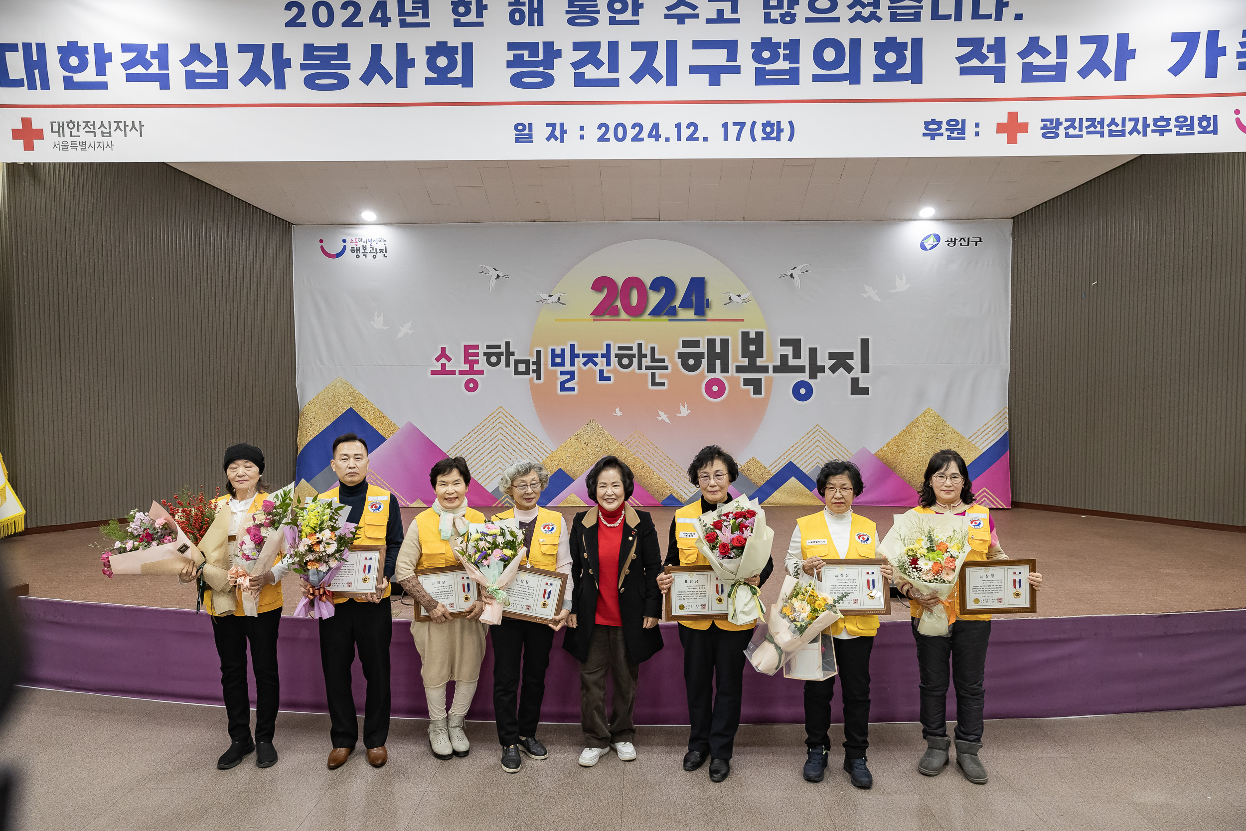 20241217-대한적십자봉사회 광진구지구협의회 적십자 가족의 날 20241217_7324_G_195556.jpg