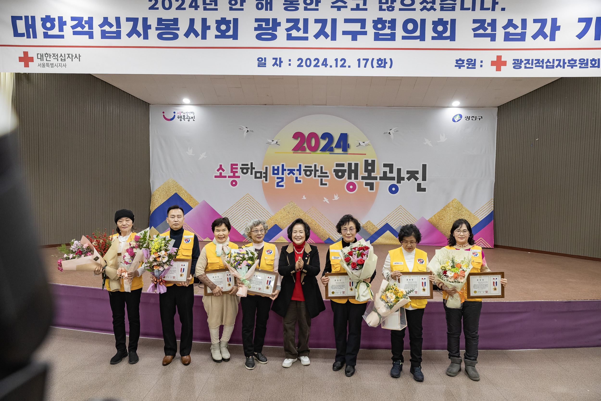 20241217-대한적십자봉사회 광진구지구협의회 적십자 가족의 날 20241217_7326_G_195556.jpg