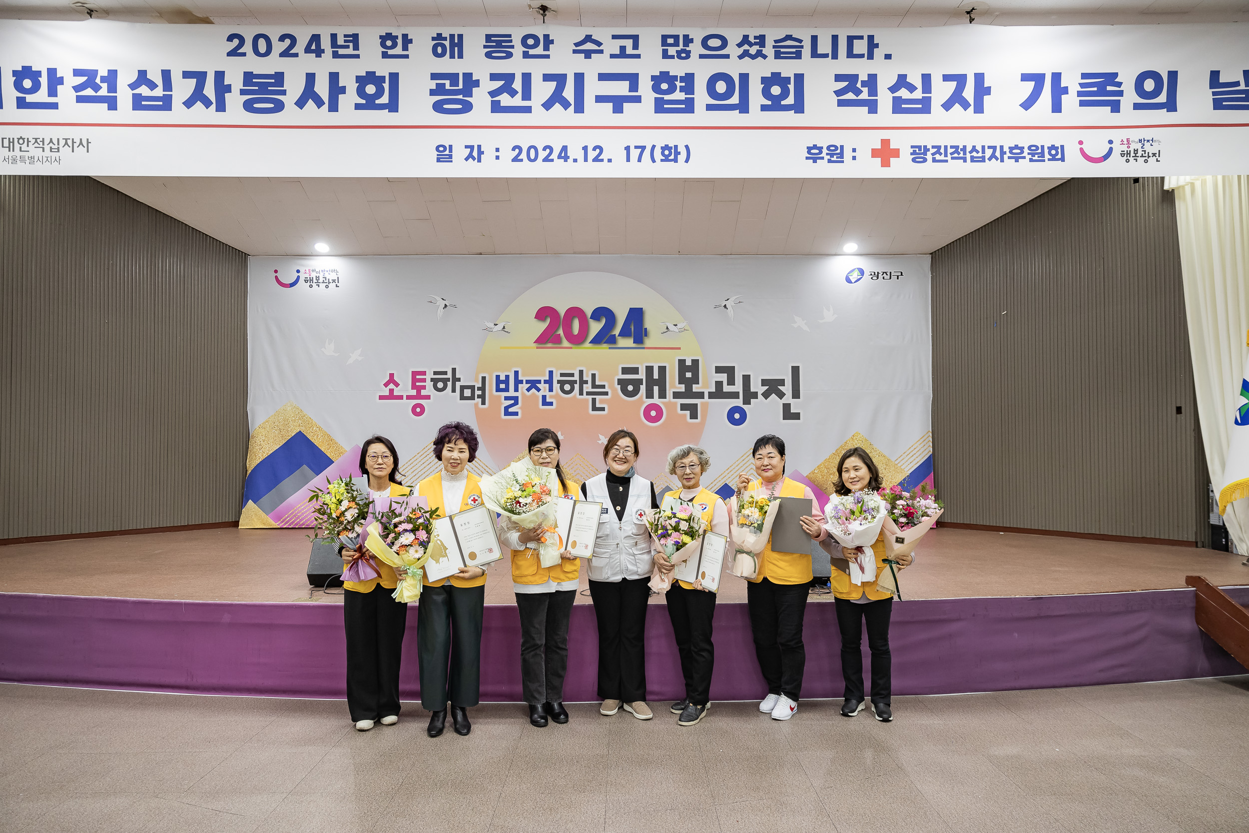 20241217-대한적십자봉사회 광진구지구협의회 적십자 가족의 날 20241217_7376_G_195558.jpg