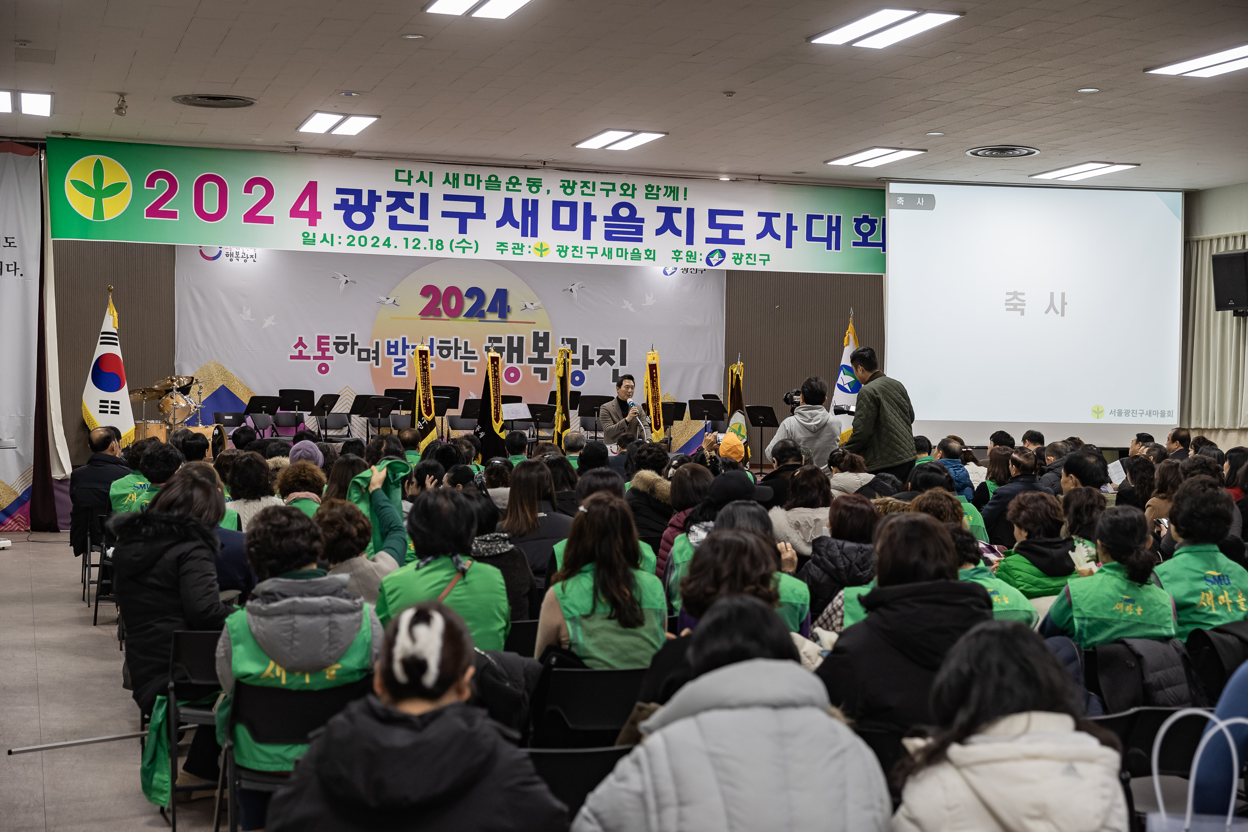 20241218-2024 광진구 새마을지도자대회 20241218_7112_200712.jpg