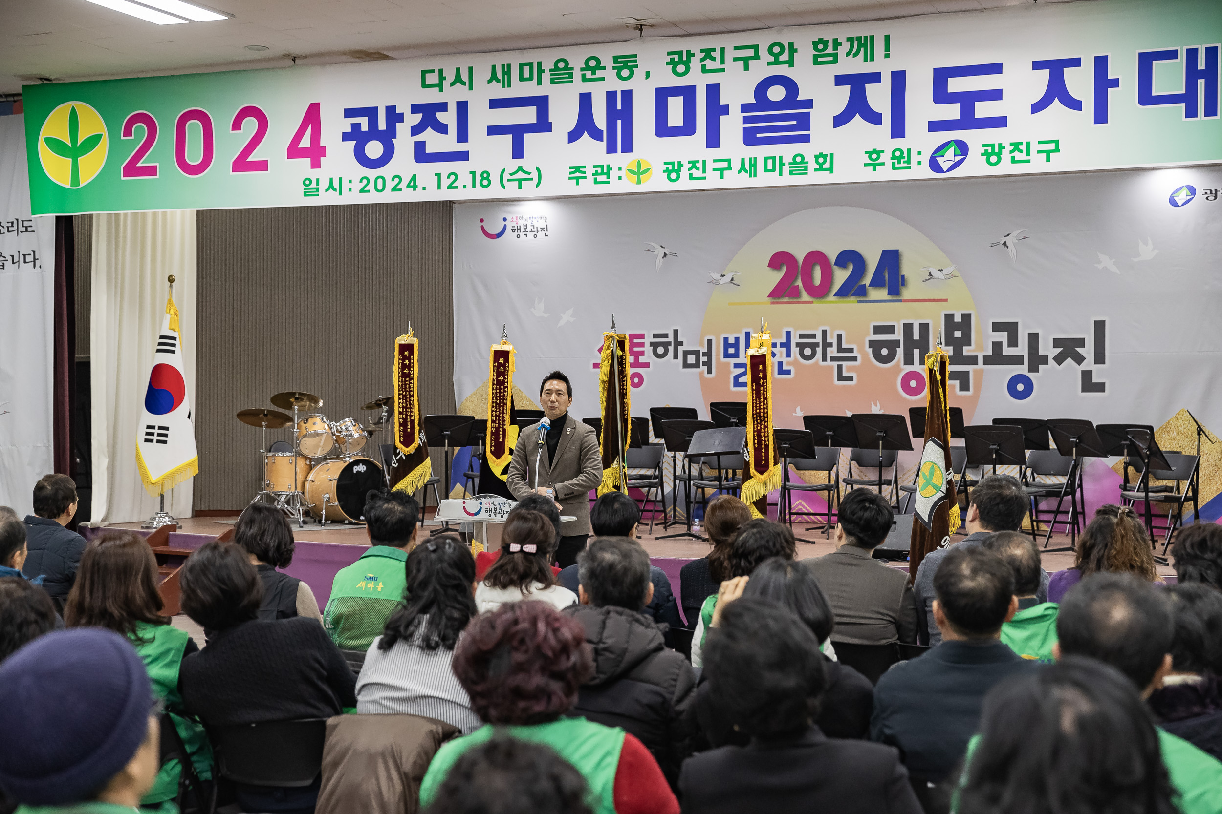 20241218-2024 광진구 새마을지도자대회 20241218_7114_200712.jpg