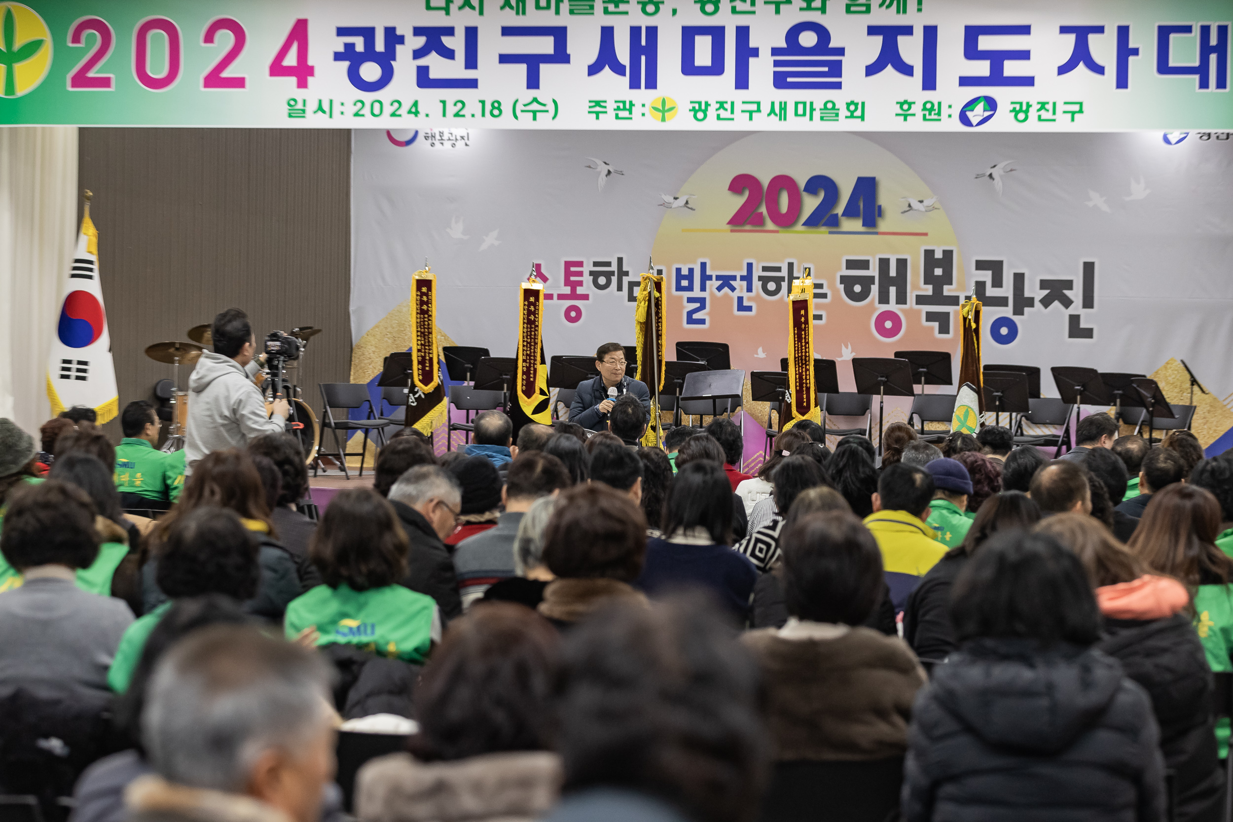 20241218-2024 광진구 새마을지도자대회 20241218_7126_200714.jpg