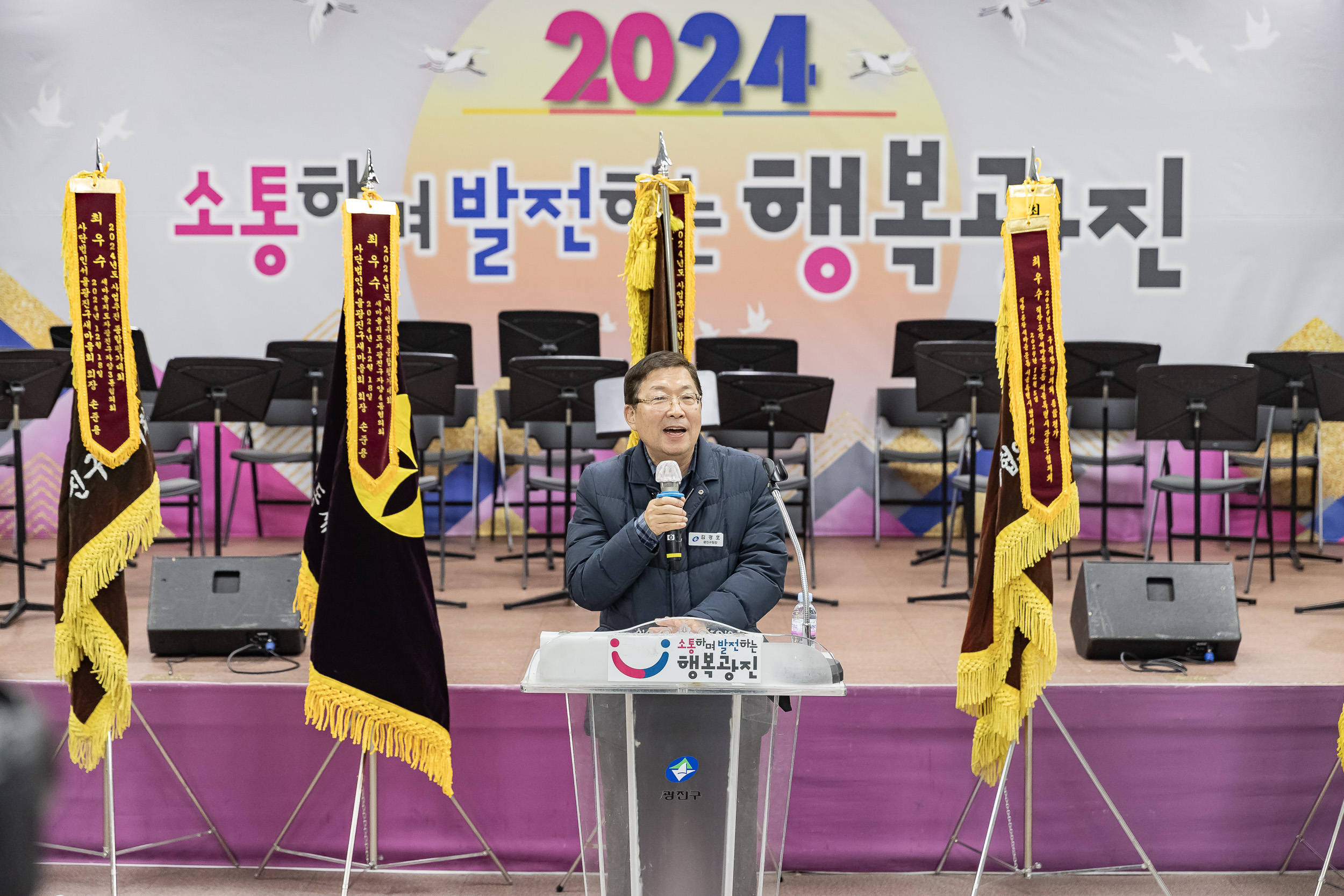 20241218-2024 광진구 새마을지도자대회 20241218_7132_200714.jpg