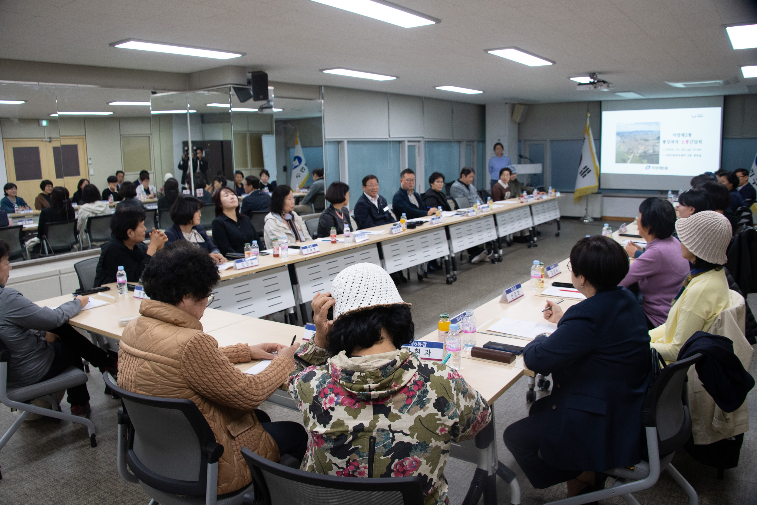 20241025-자양 제2동 통장과의 소통간담회