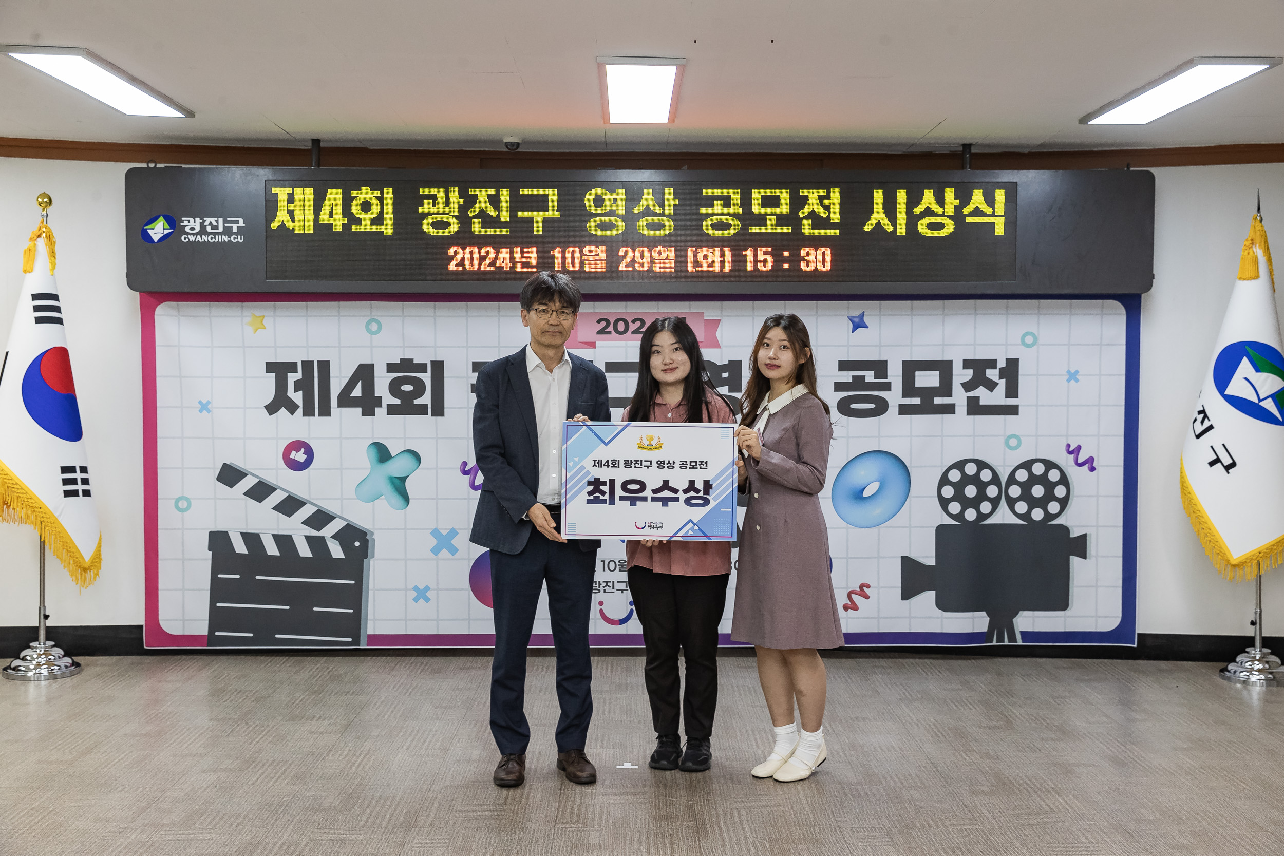 20241029-제4회 광진구 영상 공모전 시상식 20241029_4936_G_163448.jpg